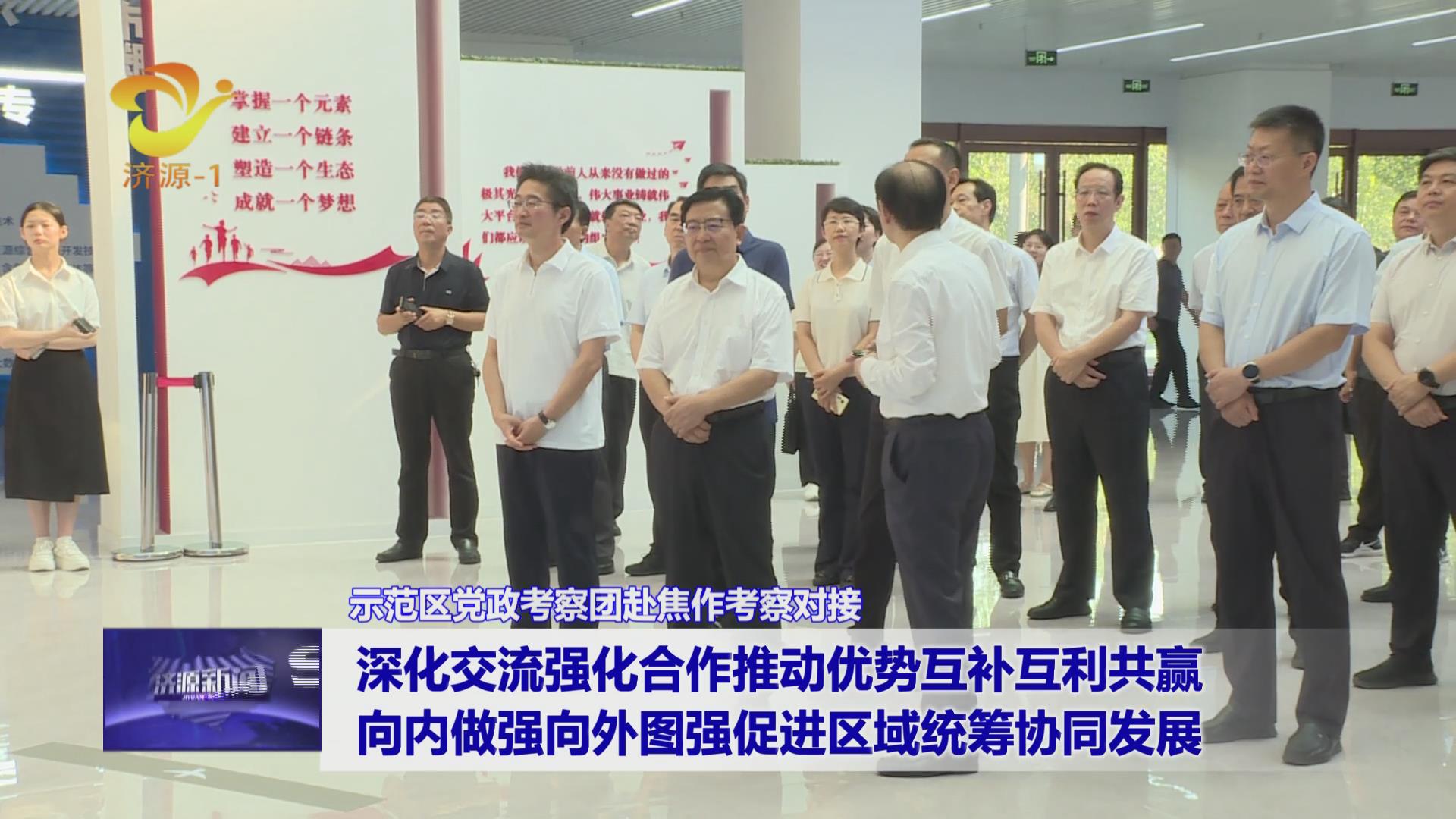 濟(jì)源網(wǎng)