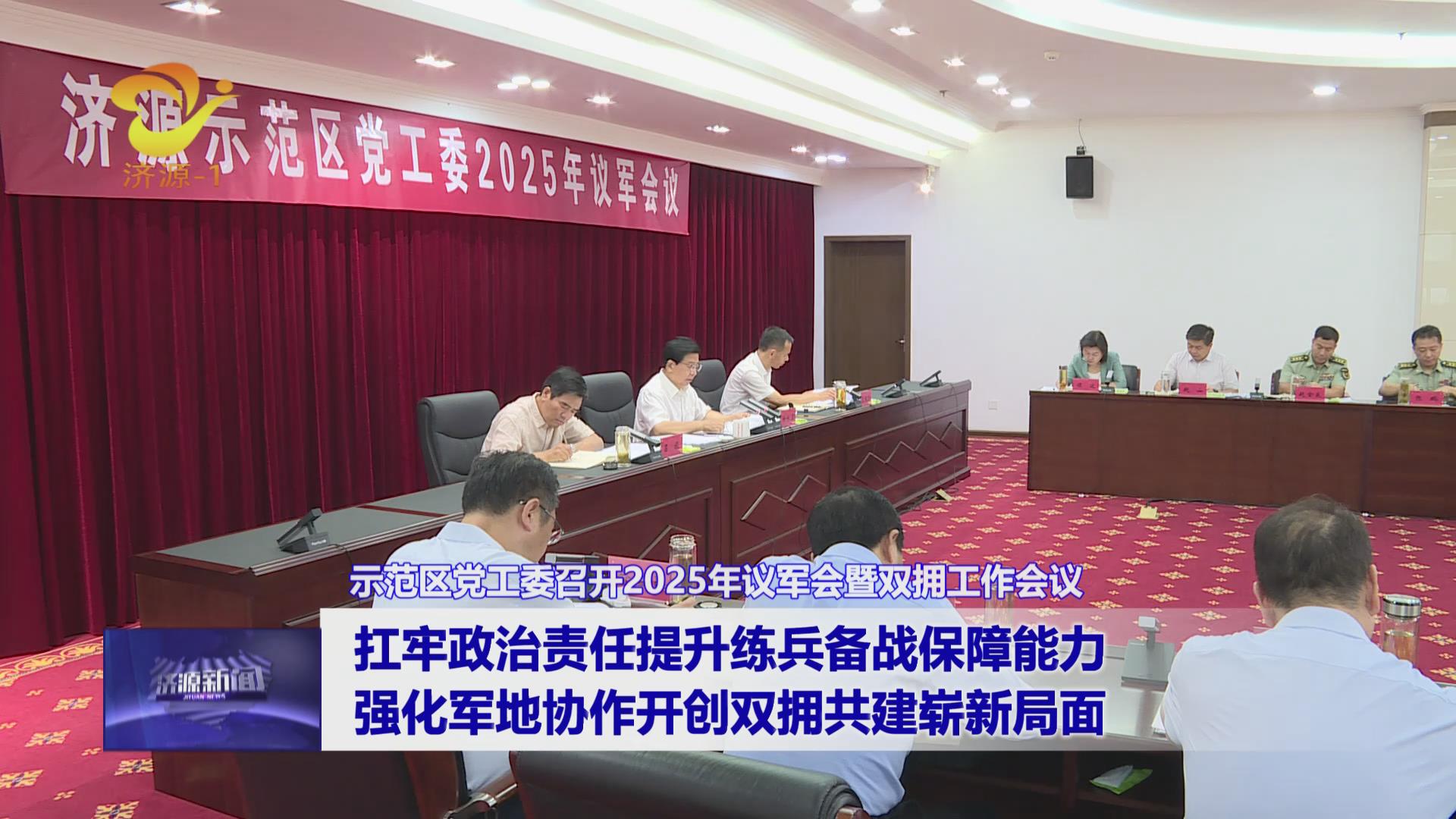 濟(jì)源網(wǎng)