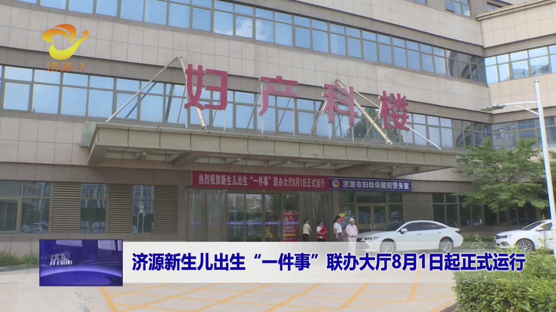 濟(jì)源網(wǎng)