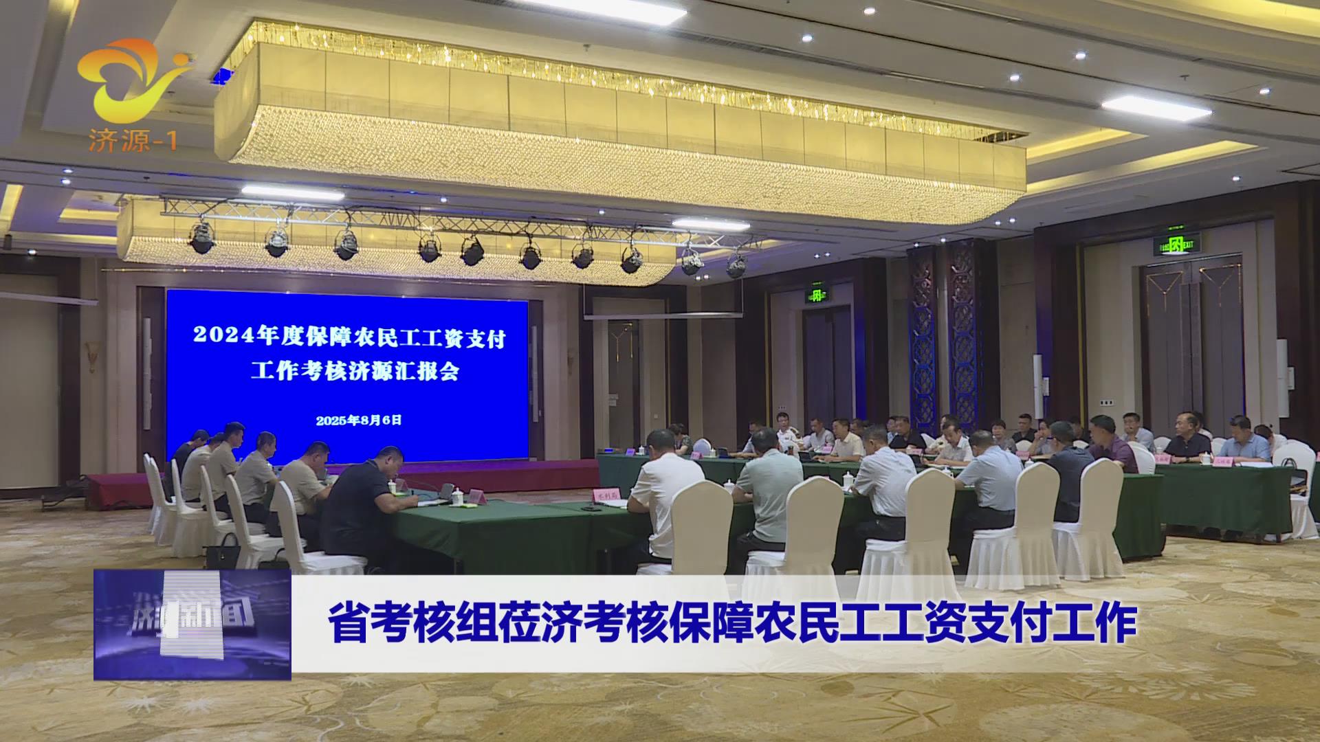 濟(jì)源網(wǎng)