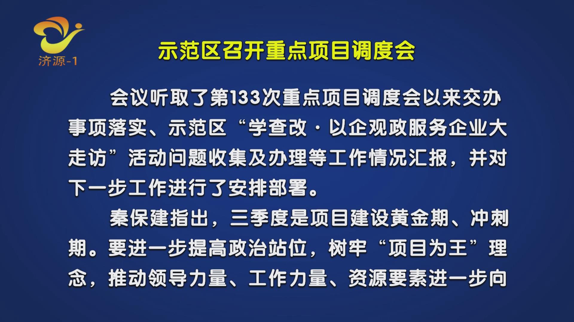 濟(jì)源網(wǎng)