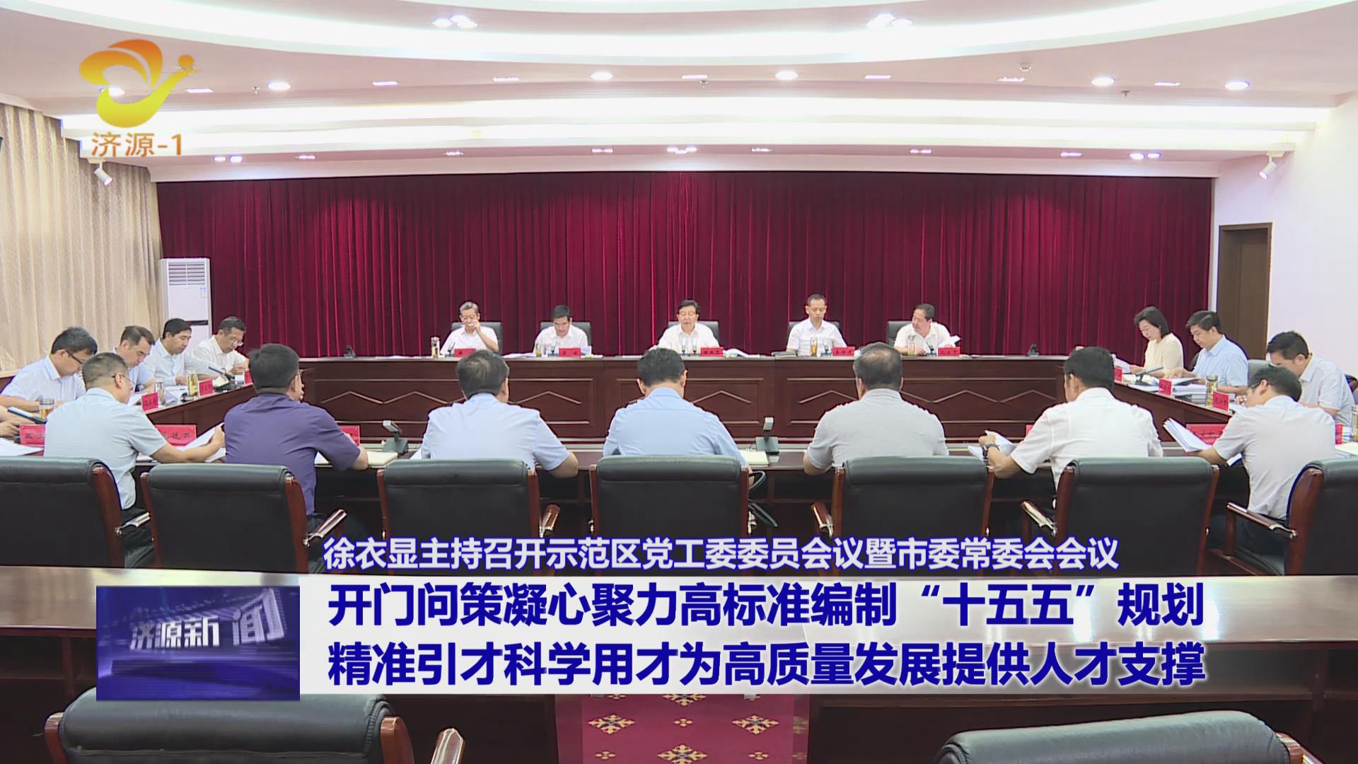 濟(jì)源網(wǎng)