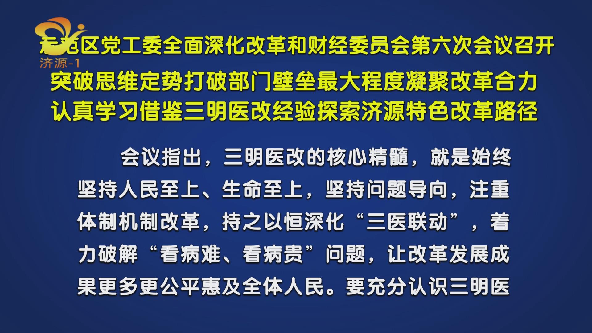 濟(jì)源網(wǎng)