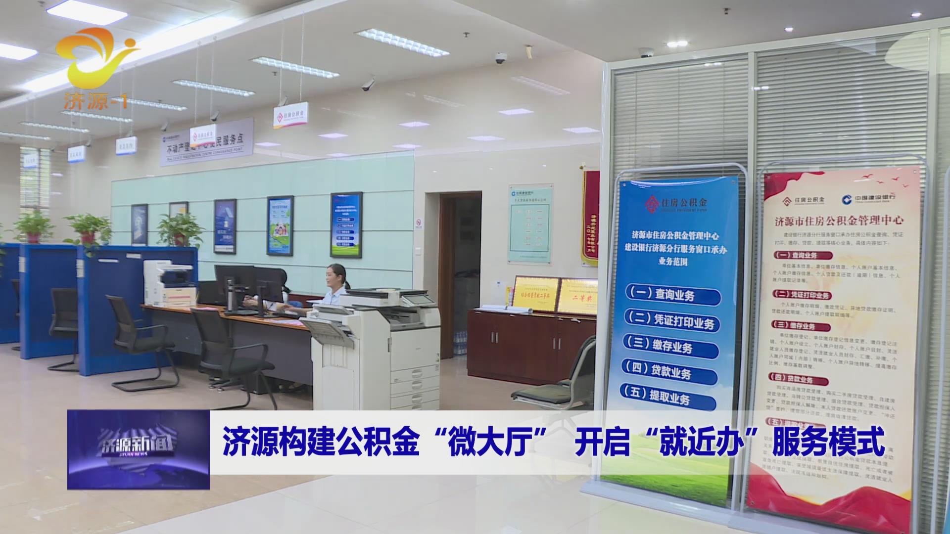 濟(jì)源網(wǎng)