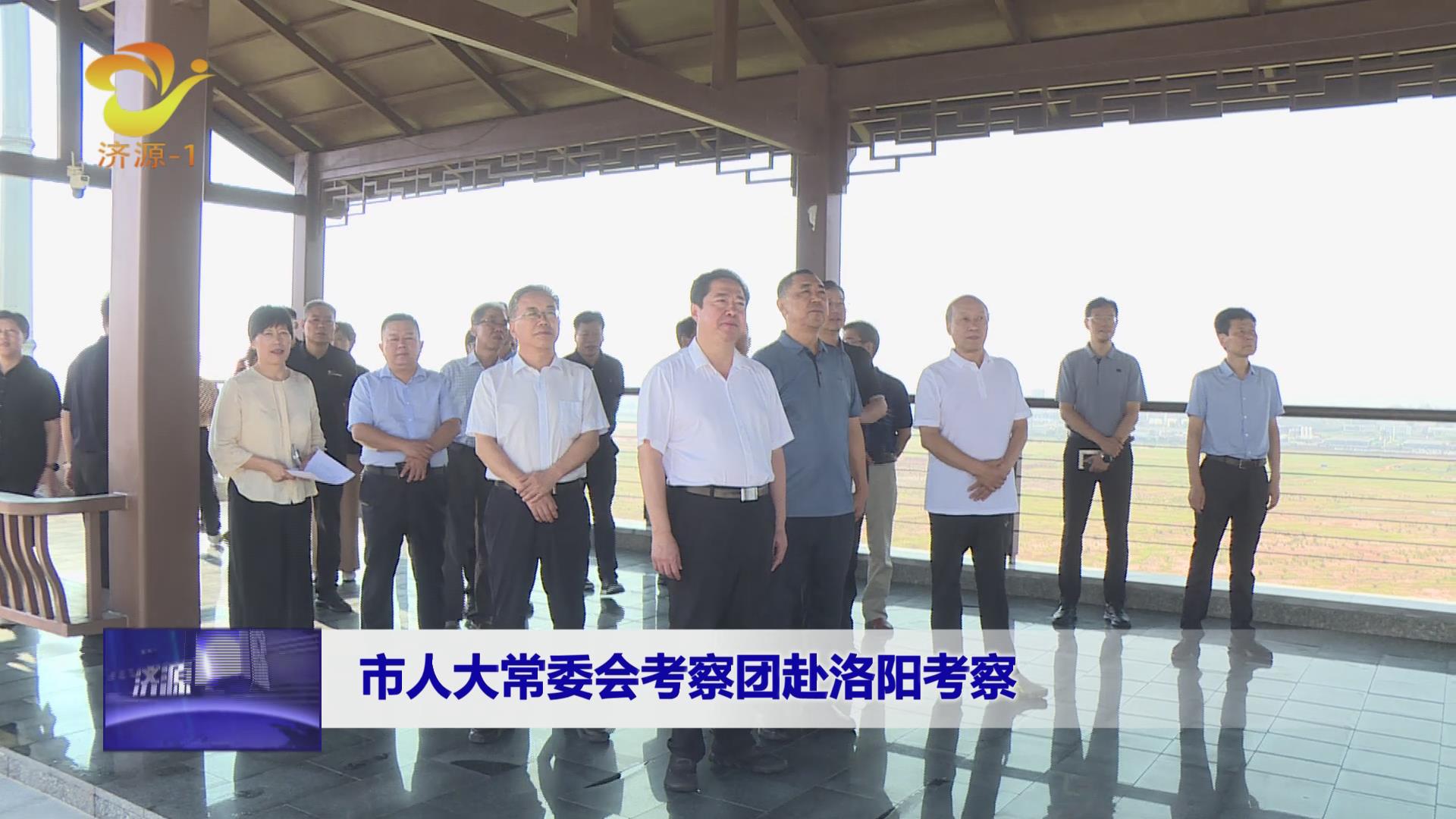 濟(jì)源網(wǎng)