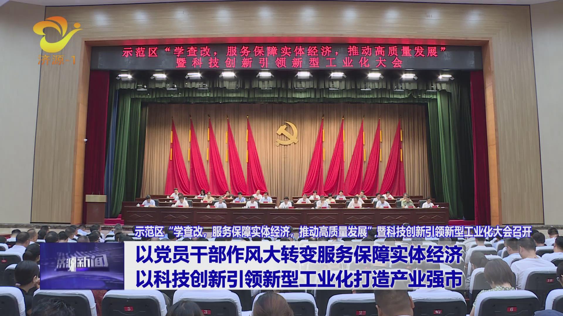 濟(jì)源網(wǎng)