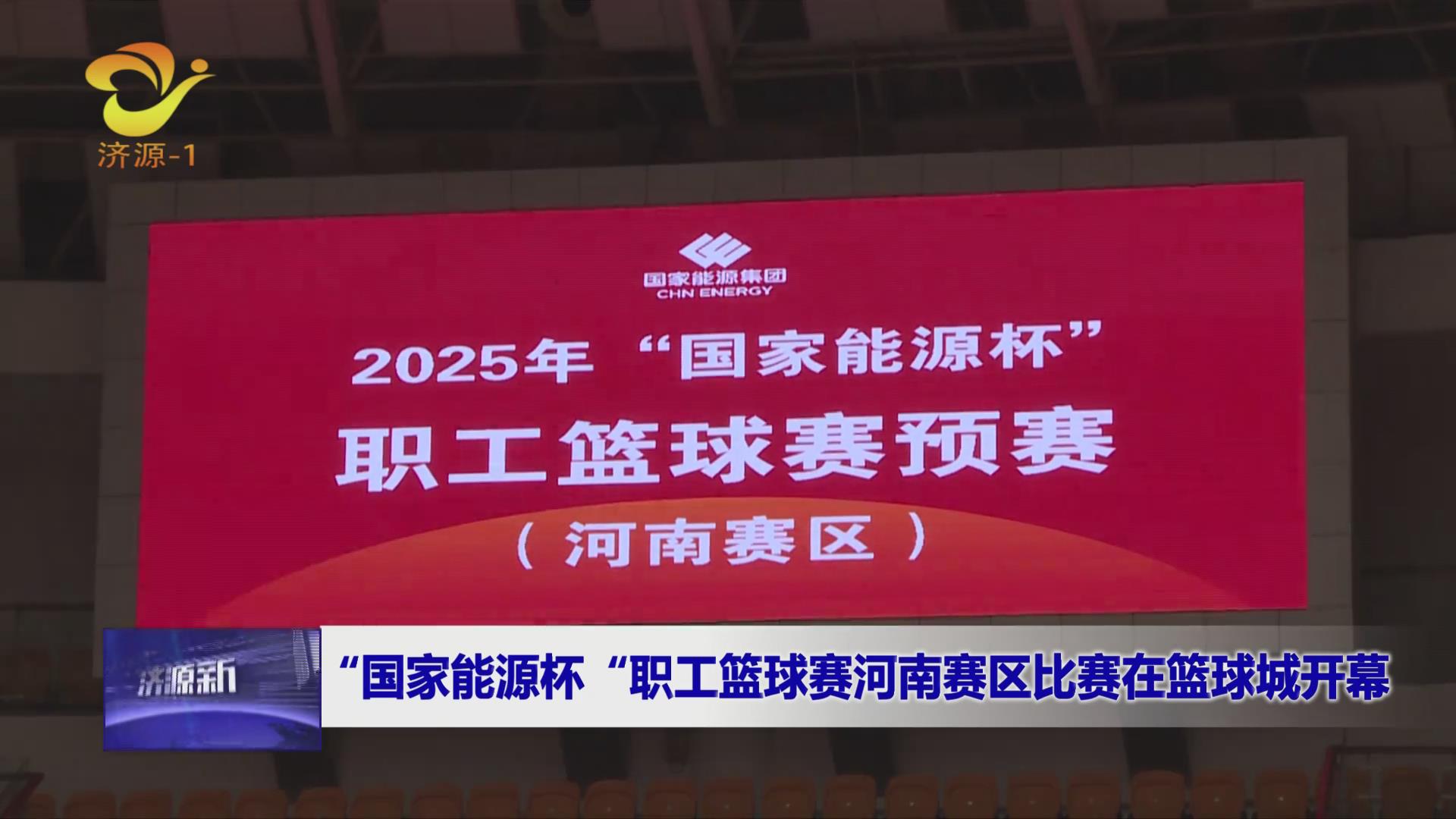 濟(jì)源網(wǎng)