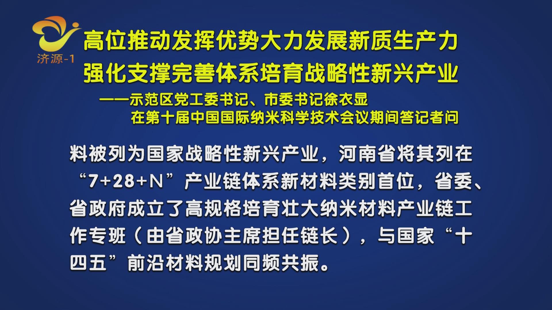 濟(jì)源網(wǎng)