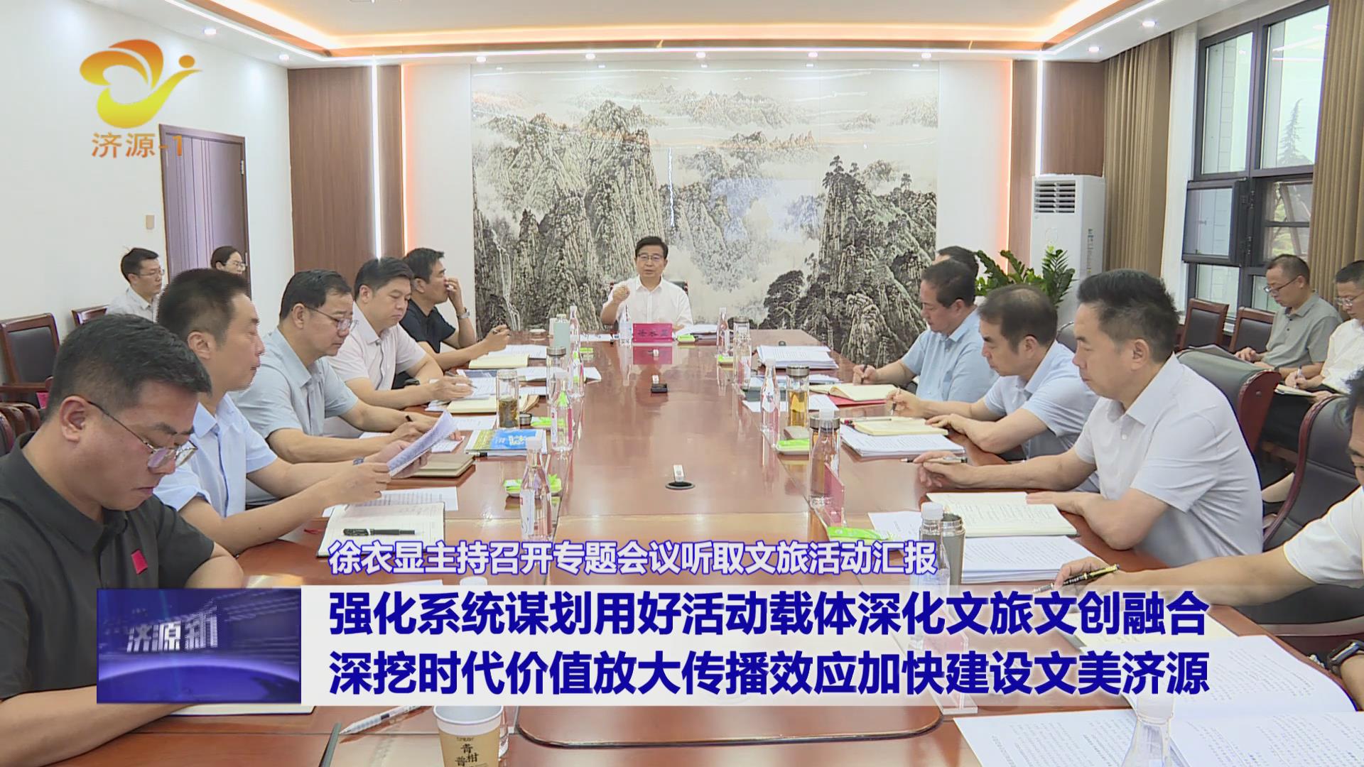 濟(jì)源網(wǎng)