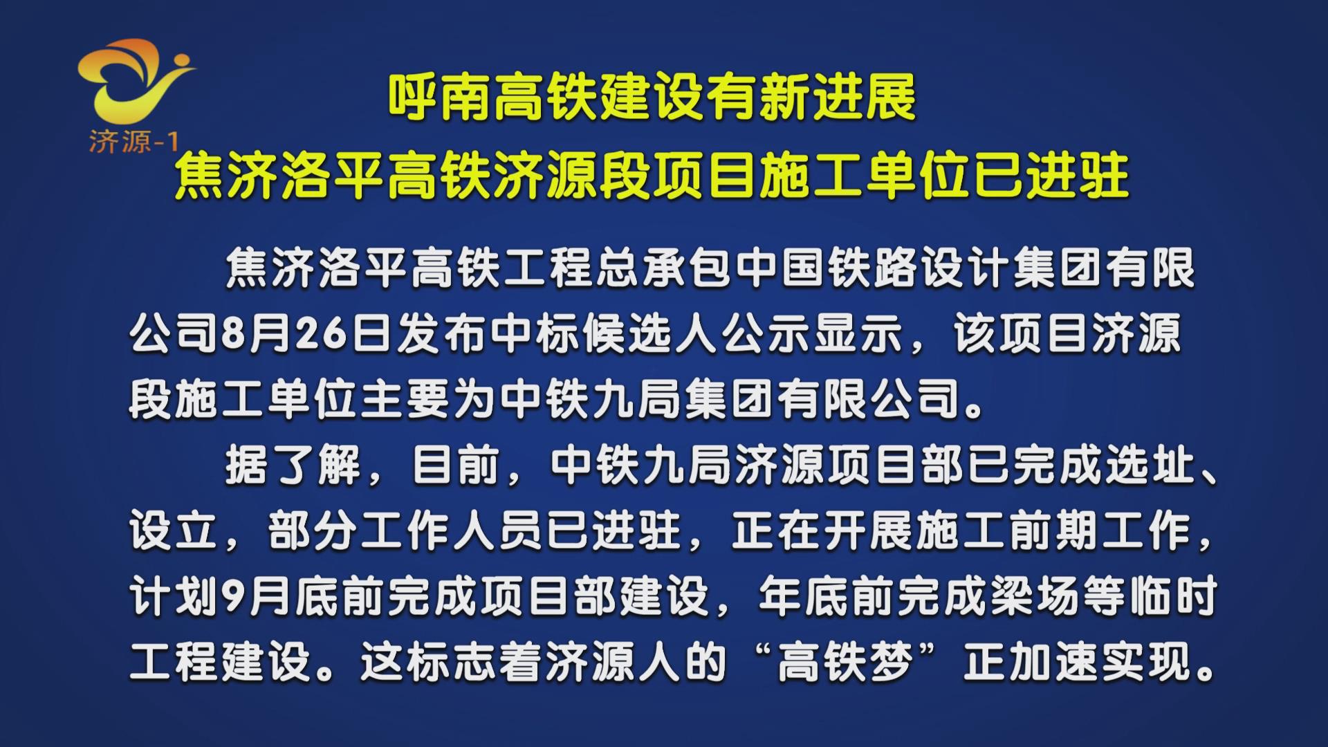 濟(jì)源網(wǎng)