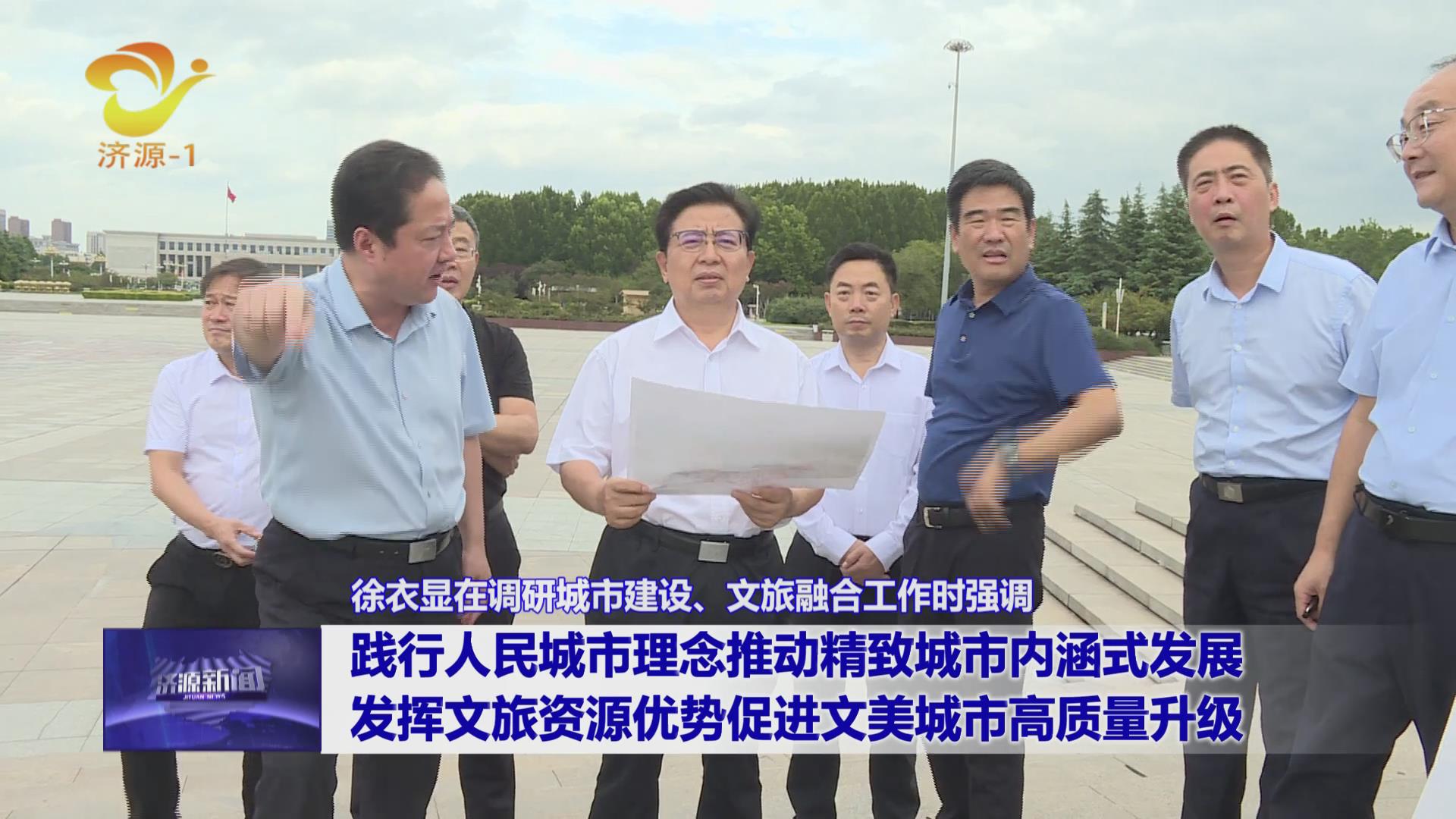 濟(jì)源網(wǎng)