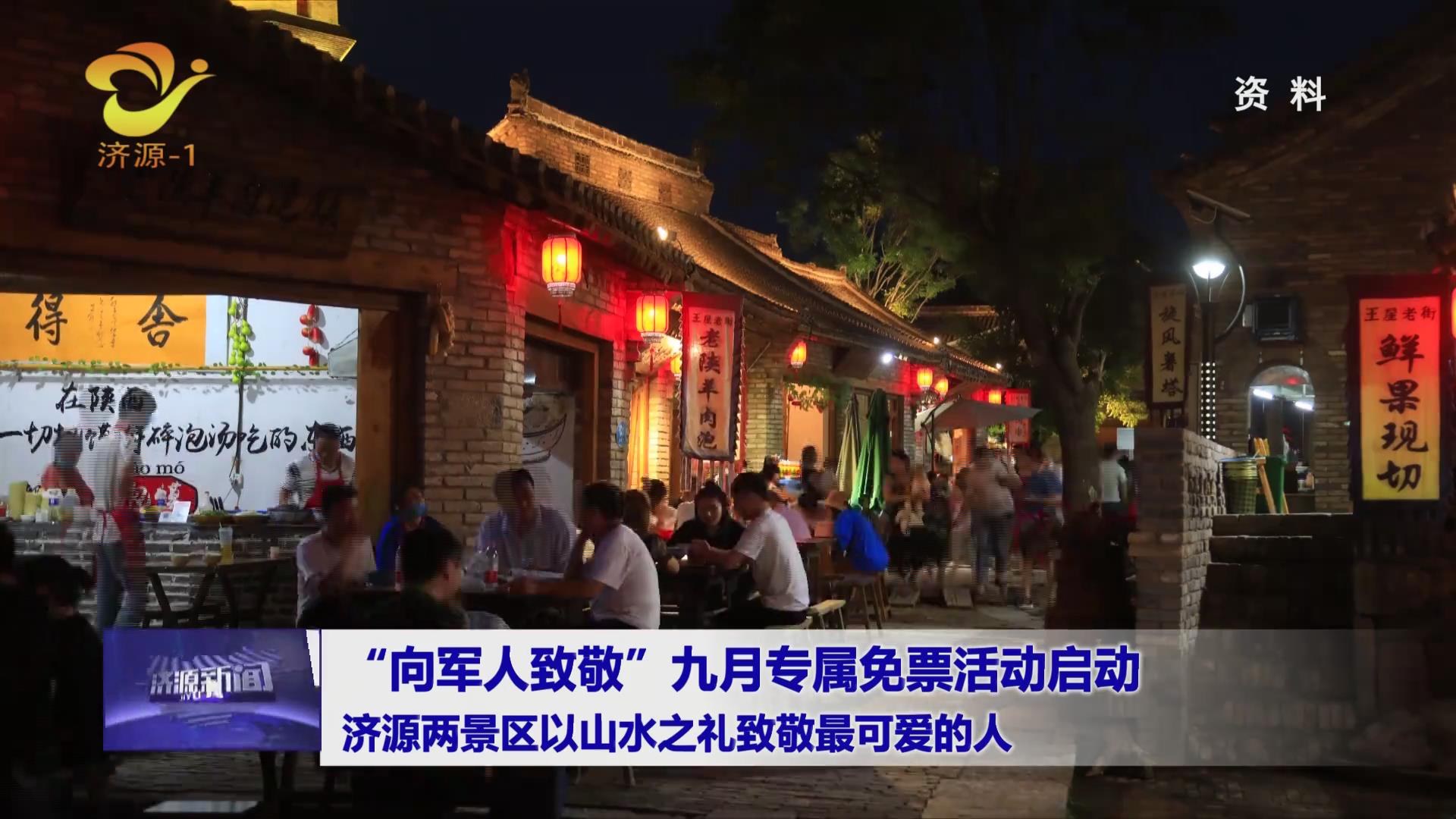 濟(jì)源網(wǎng)