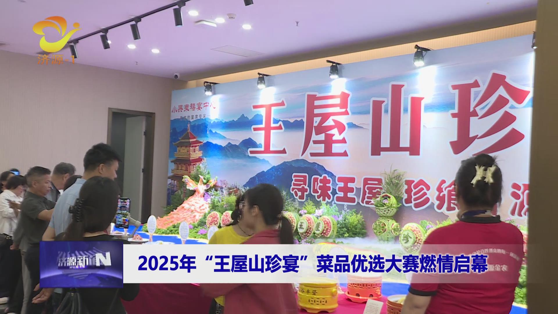 濟(jì)源網(wǎng)