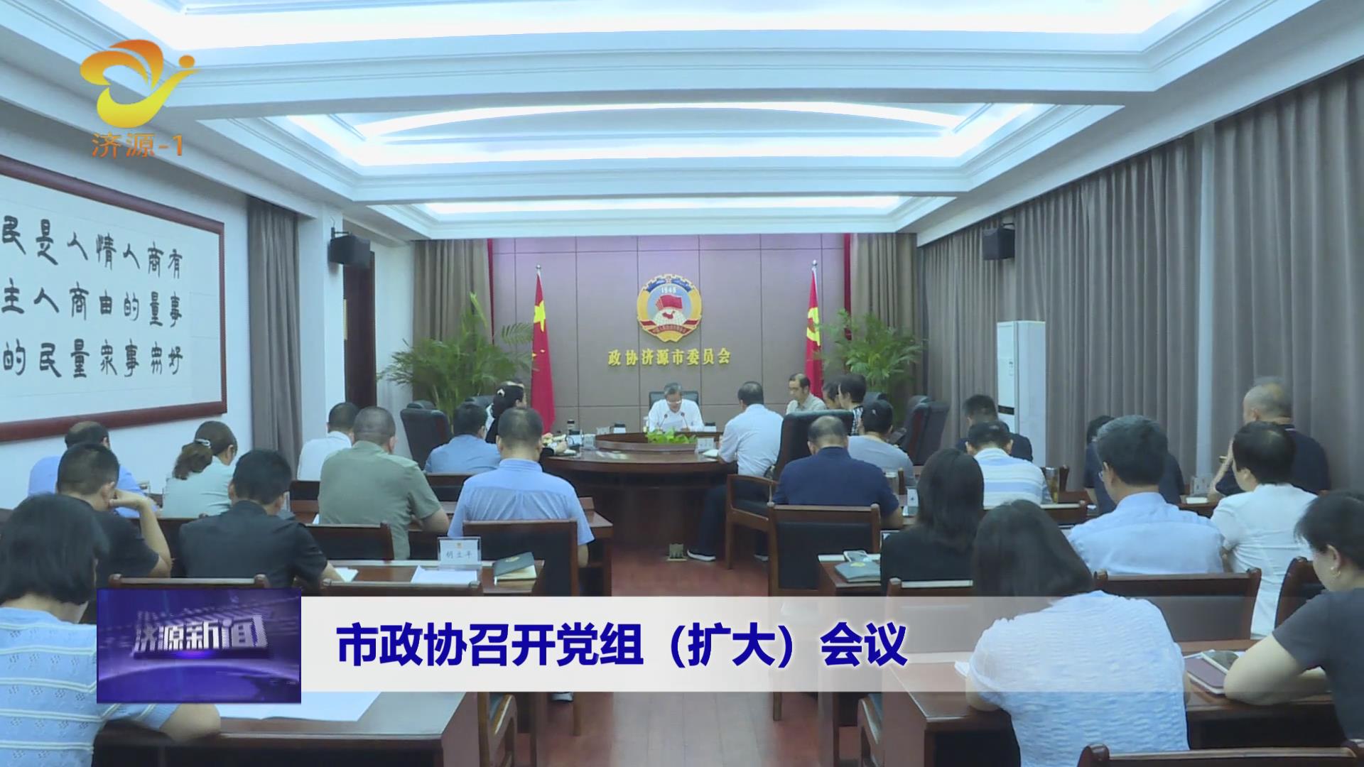 濟(jì)源網(wǎng)