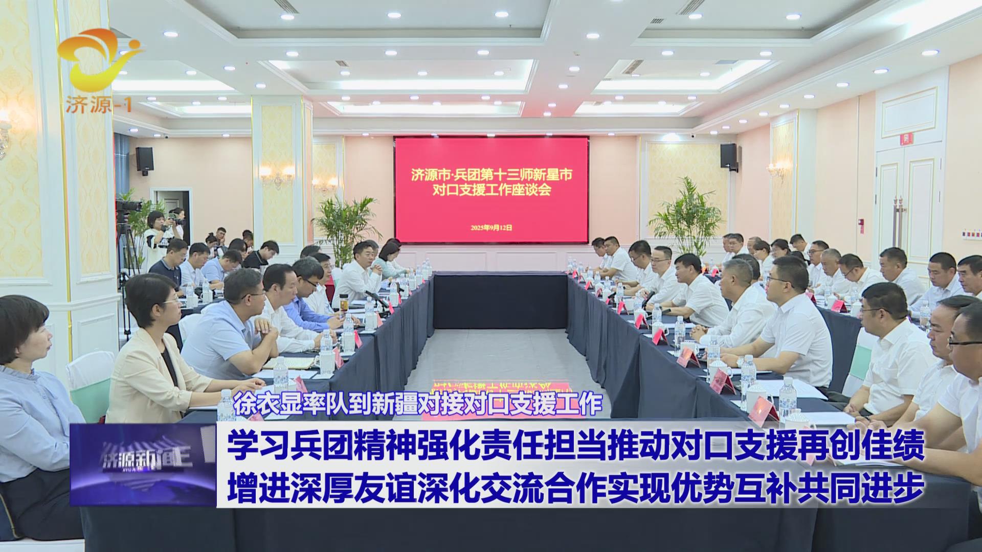 濟(jì)源網(wǎng)