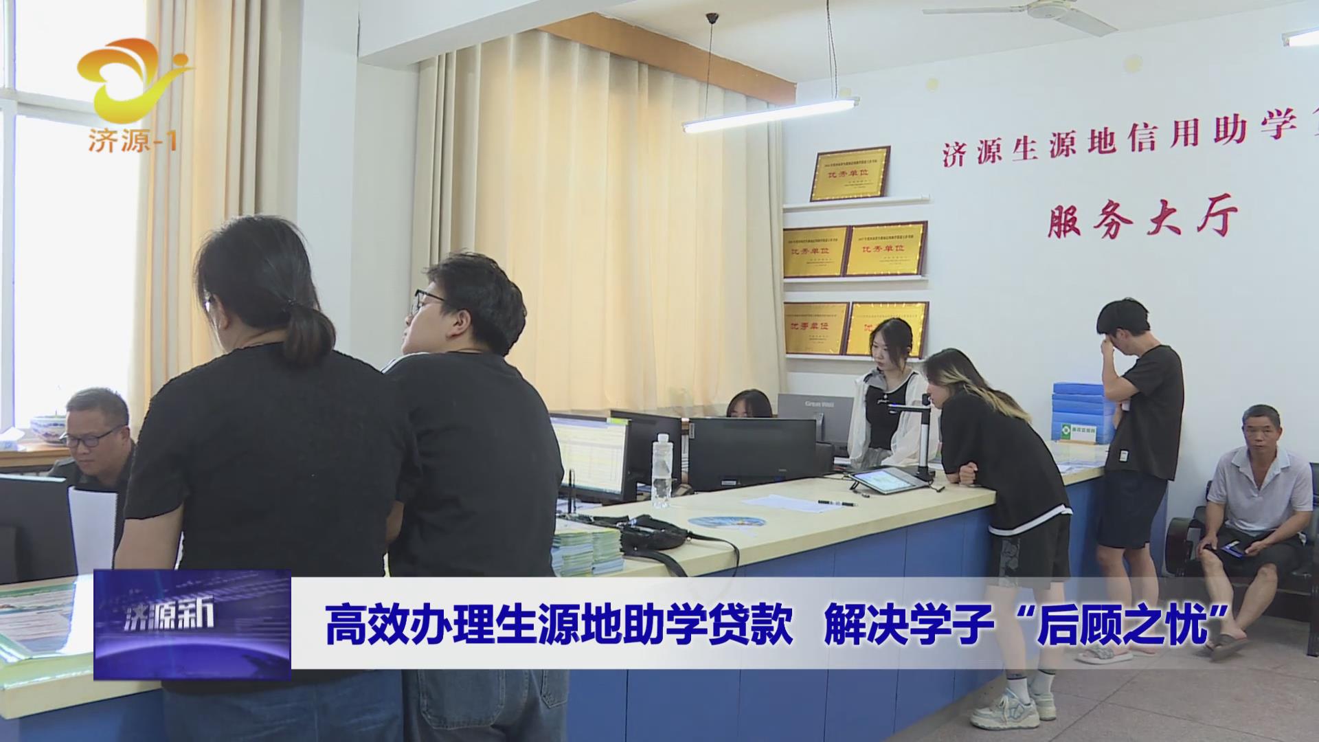 濟(jì)源網(wǎng)