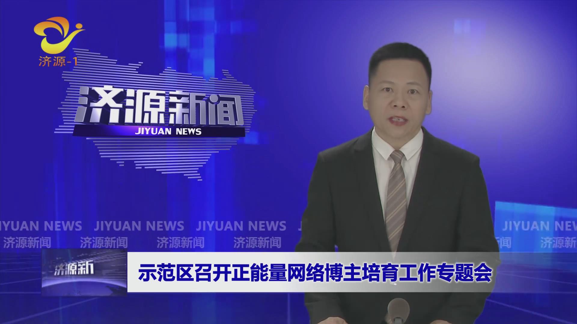 濟(jì)源網(wǎng)