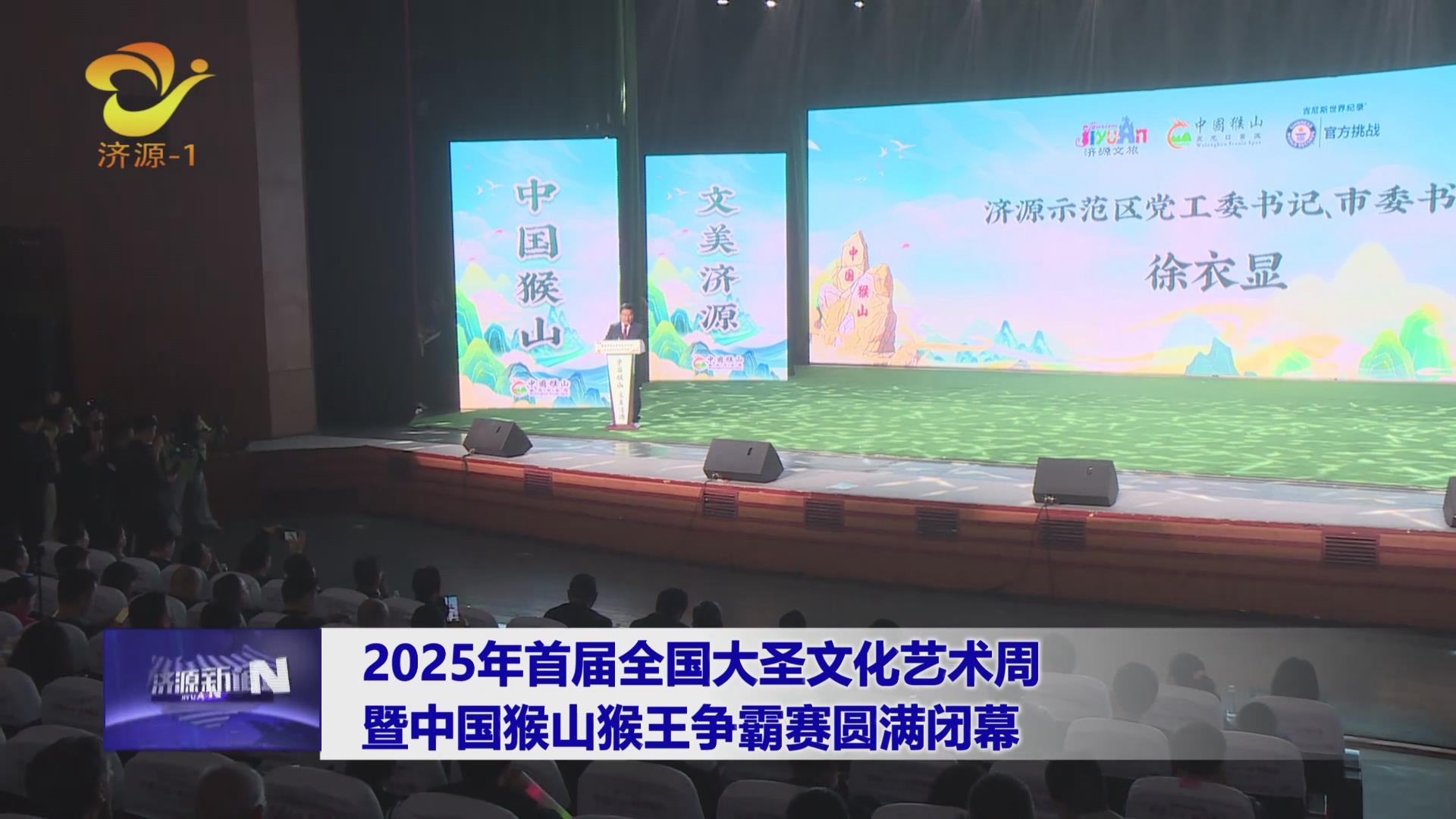 濟(jì)源網(wǎng)