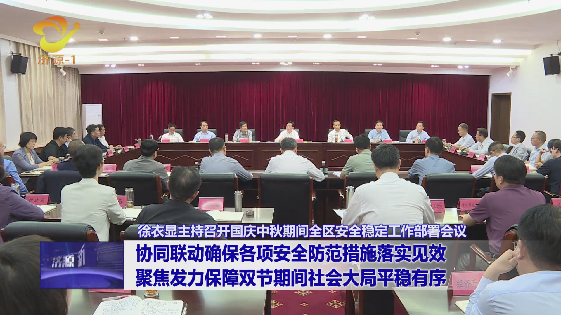 濟(jì)源網(wǎng)