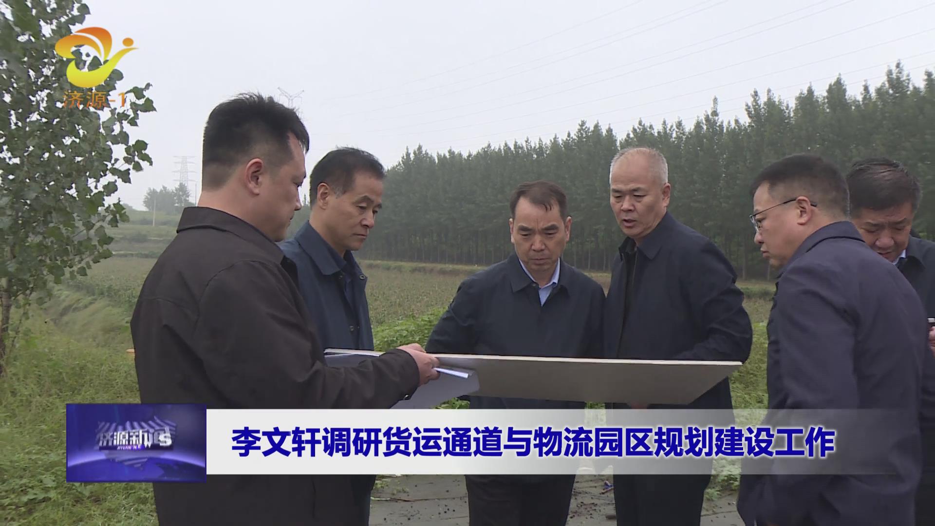 濟(jì)源網(wǎng)