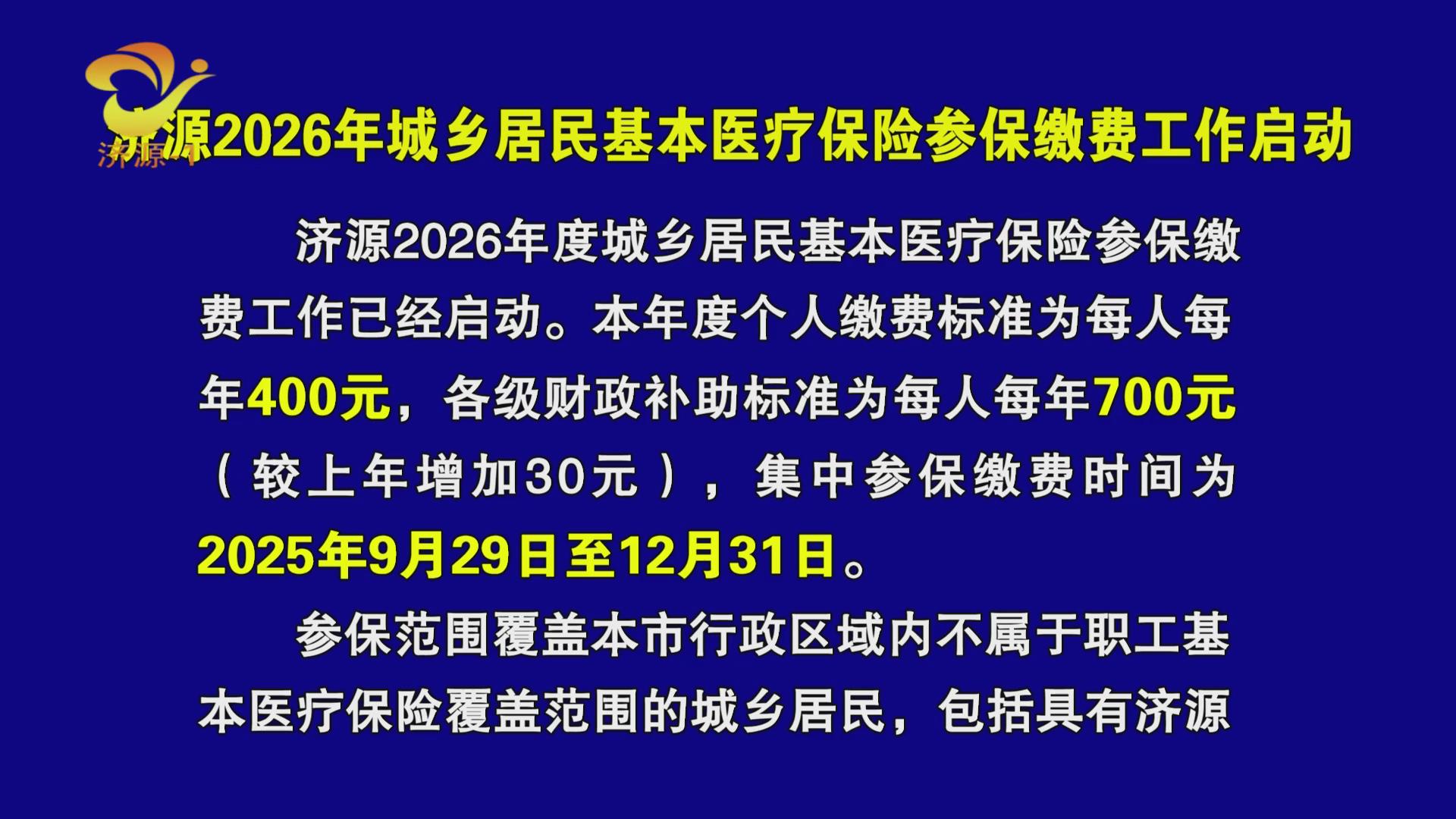 濟(jì)源網(wǎng)