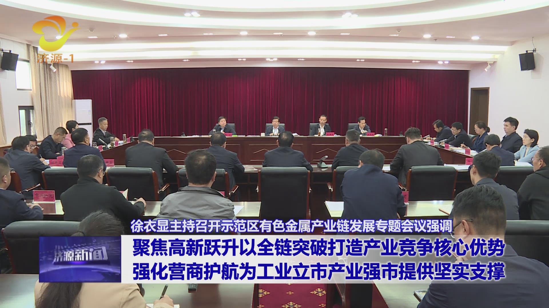 濟(jì)源網(wǎng)