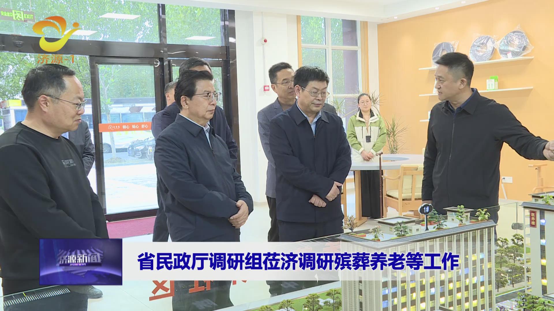 濟(jì)源網(wǎng)