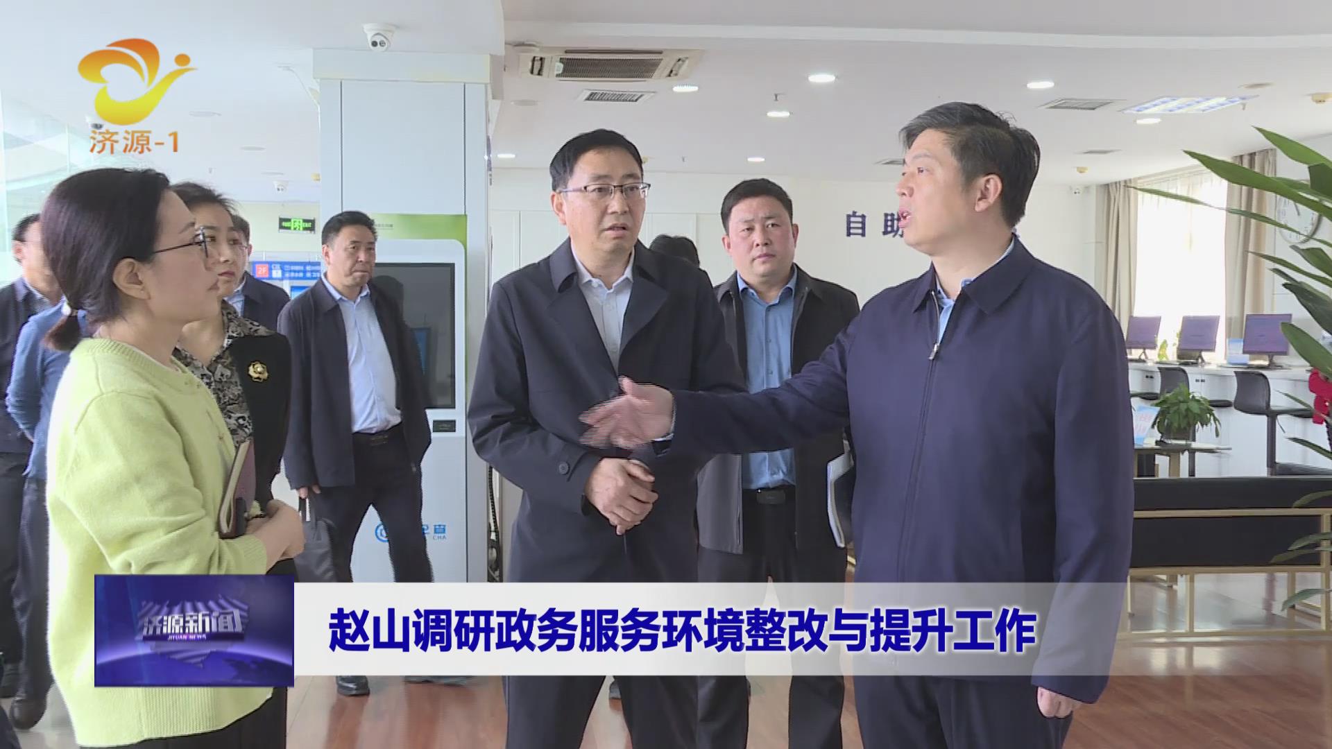 濟(jì)源網(wǎng)