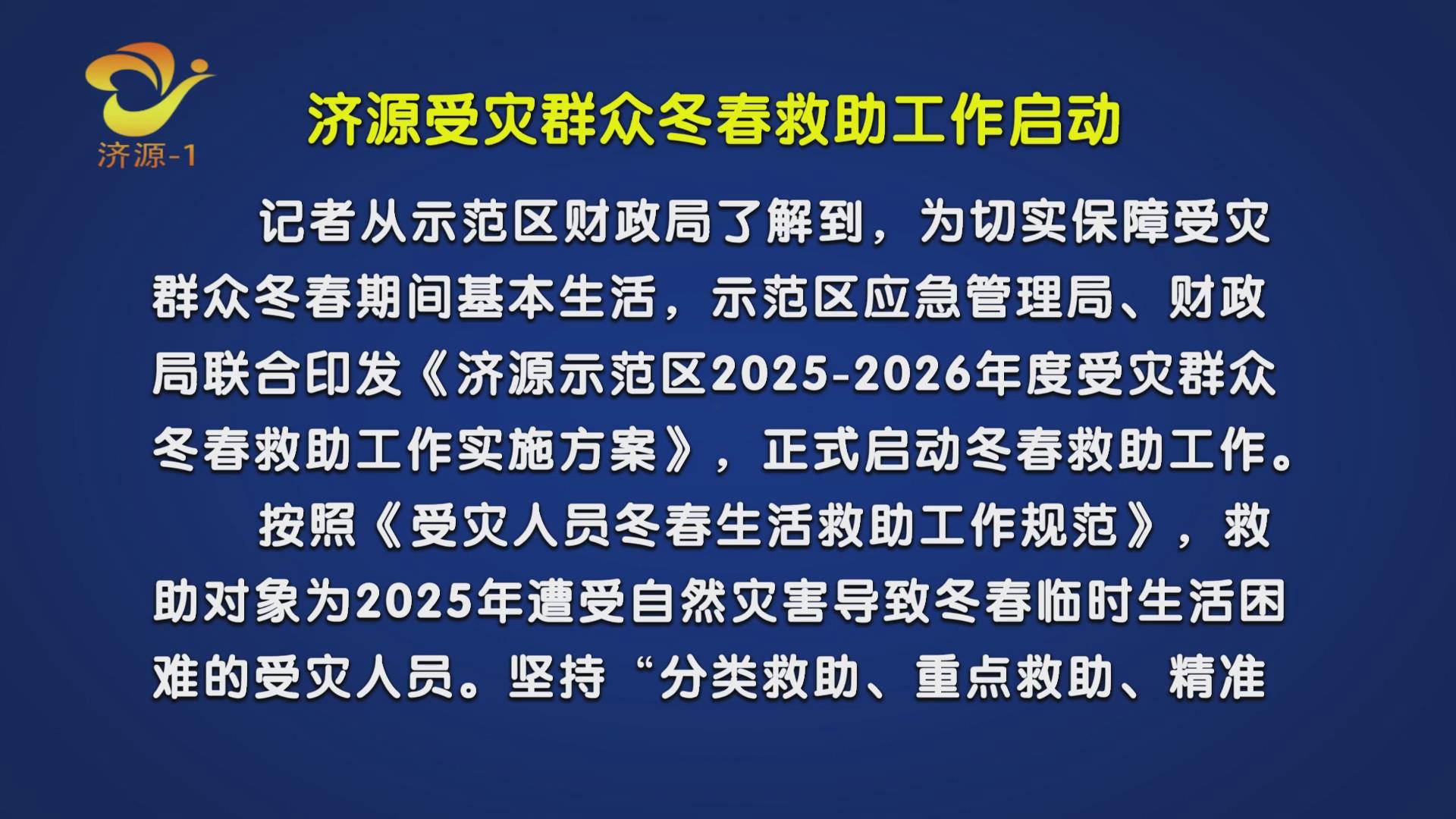 濟(jì)源網(wǎng)