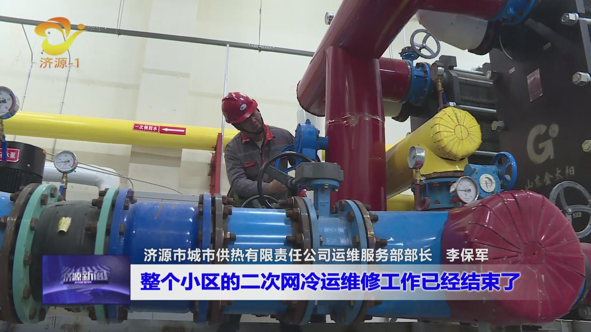 濟(jì)源網(wǎng)