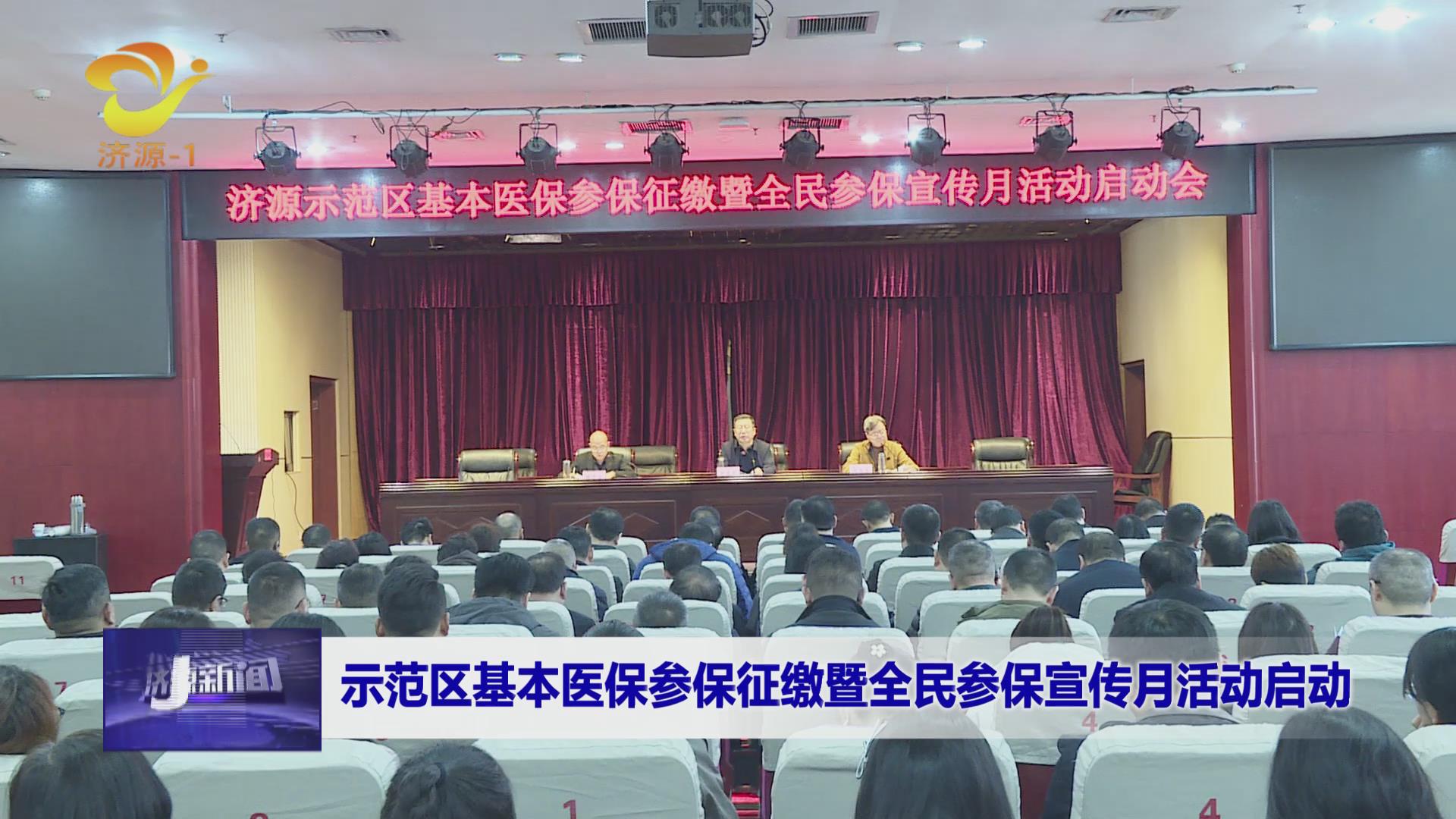 濟(jì)源網(wǎng)