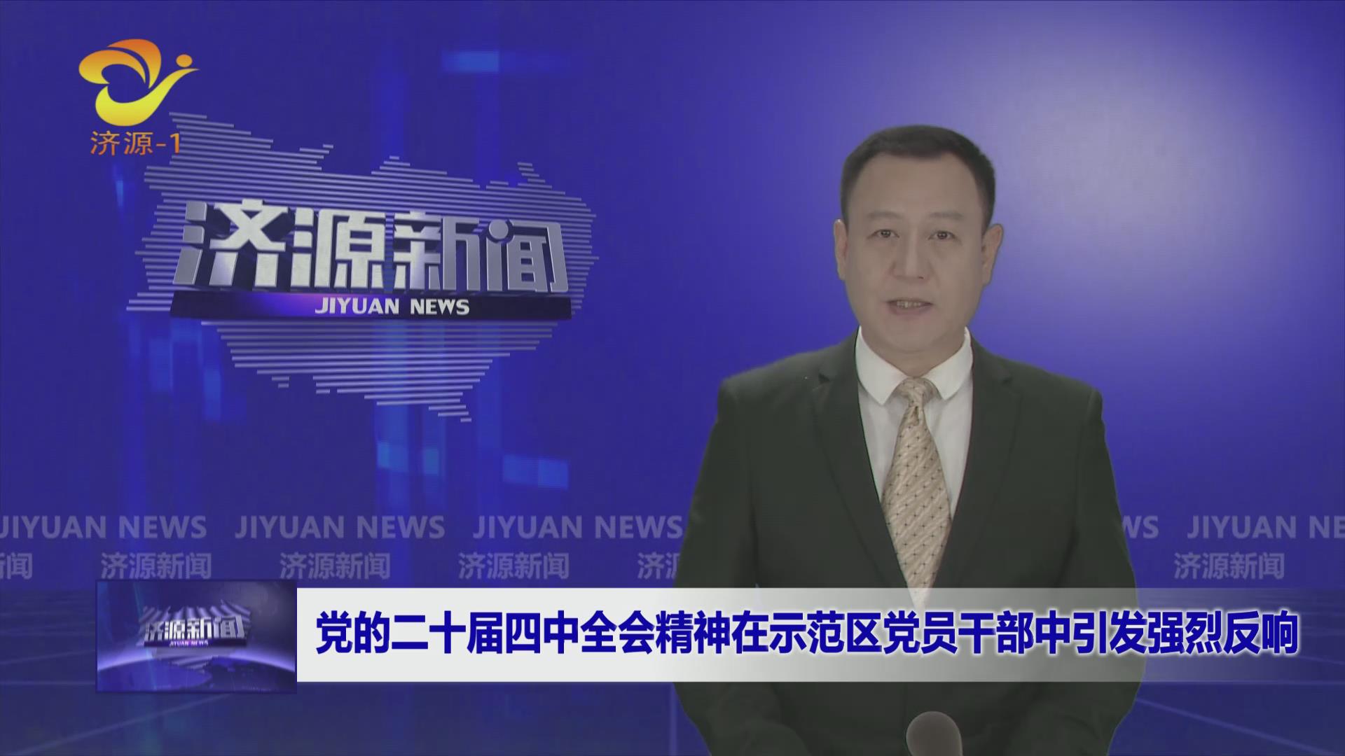 濟(jì)源網(wǎng)