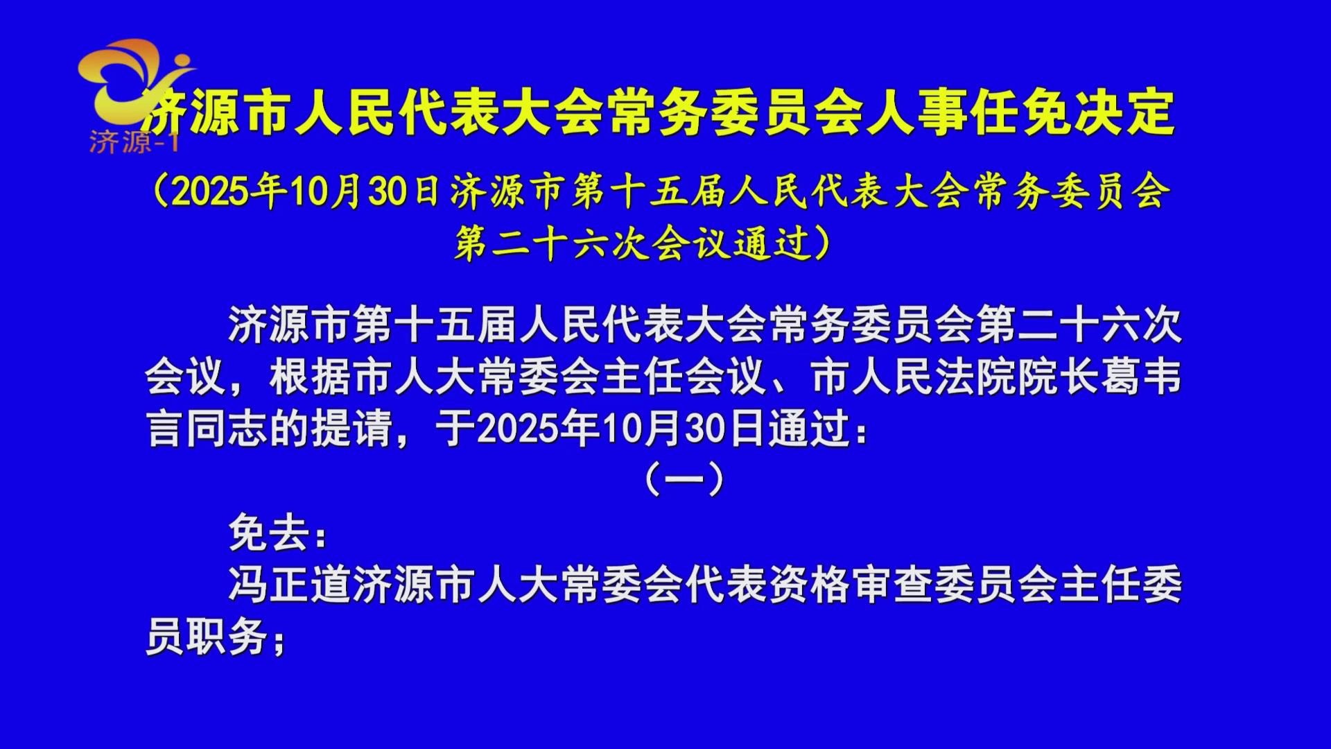 濟(jì)源網(wǎng)