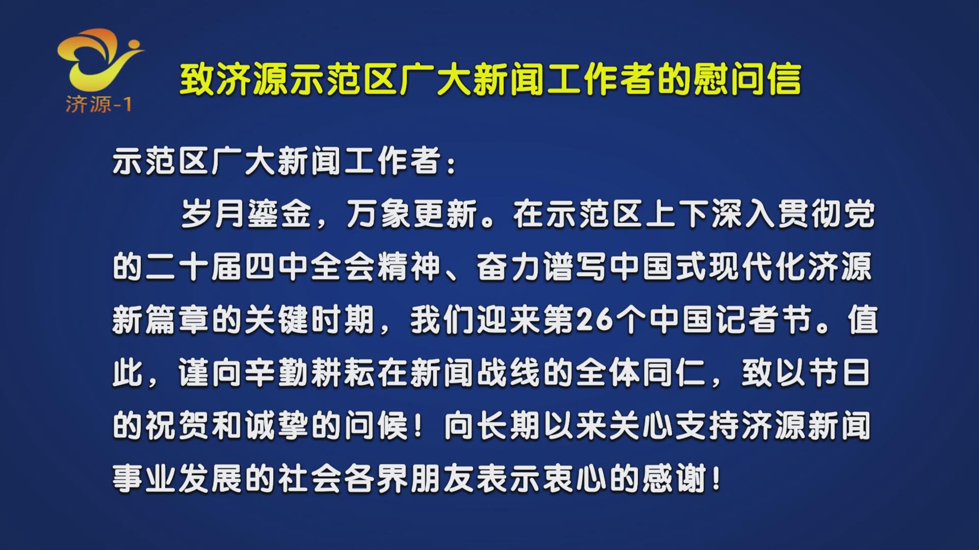 濟(jì)源網(wǎng)