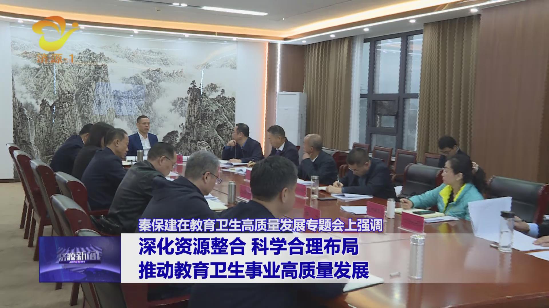 濟(jì)源網(wǎng)