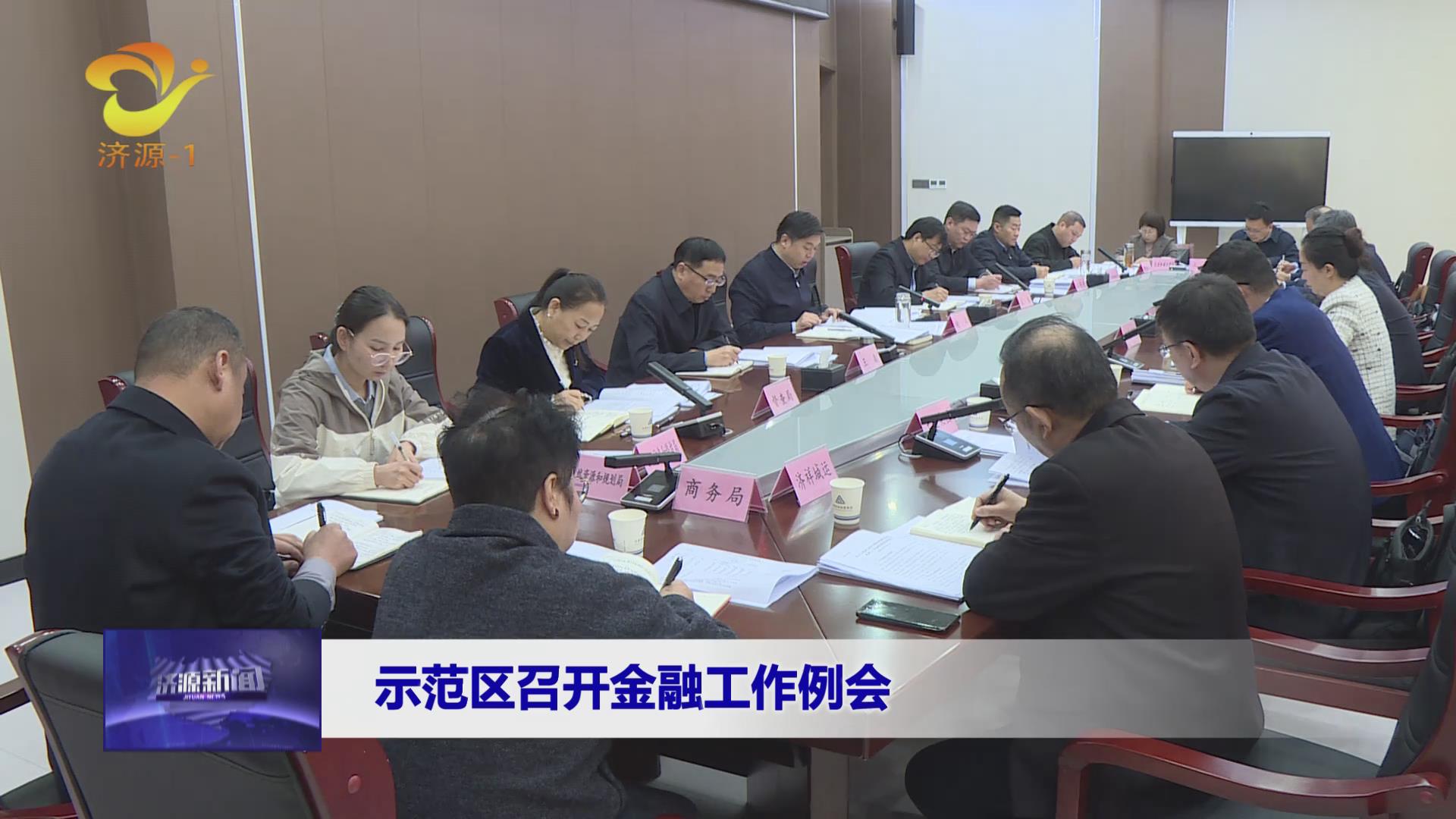 濟(jì)源網(wǎng)