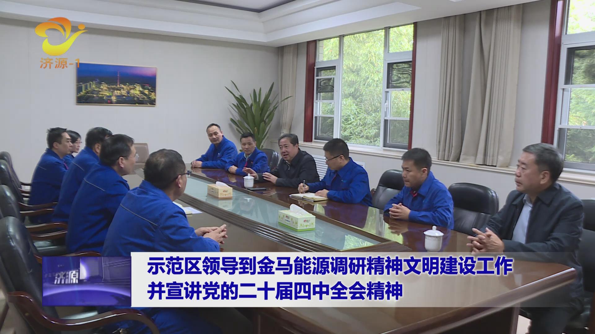 濟(jì)源網(wǎng)