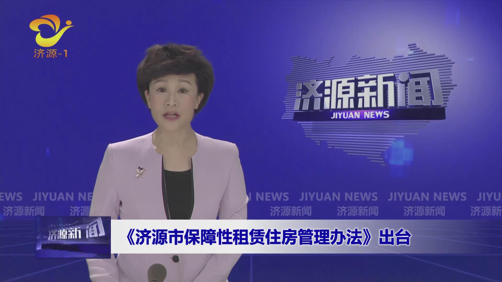 濟(jì)源網(wǎng)