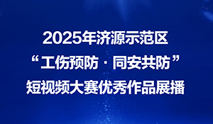 濟(jì)源網(wǎng)