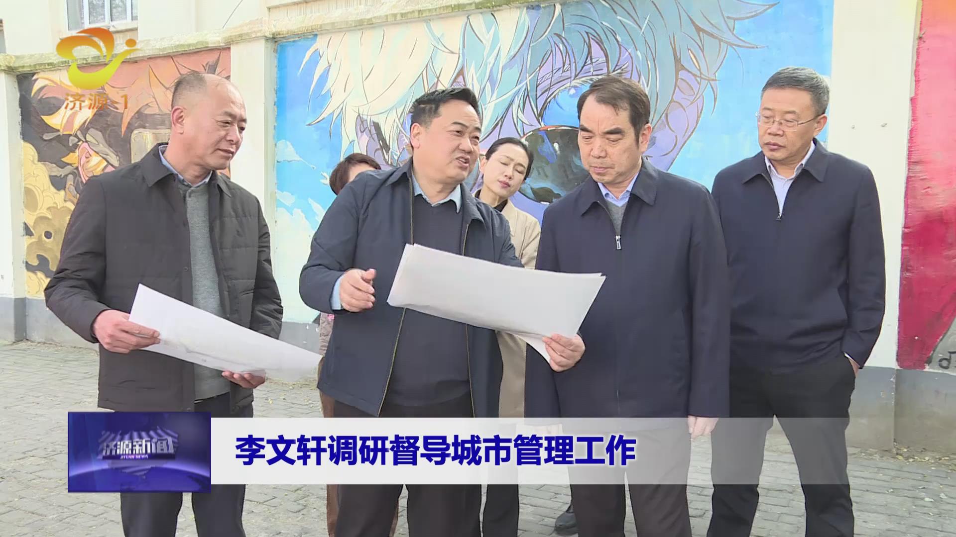 濟(jì)源網(wǎng)