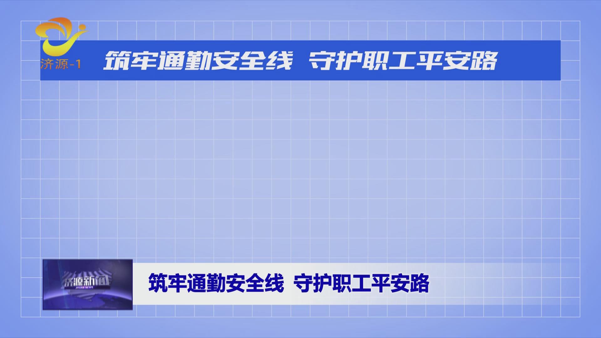 濟(jì)源網(wǎng)