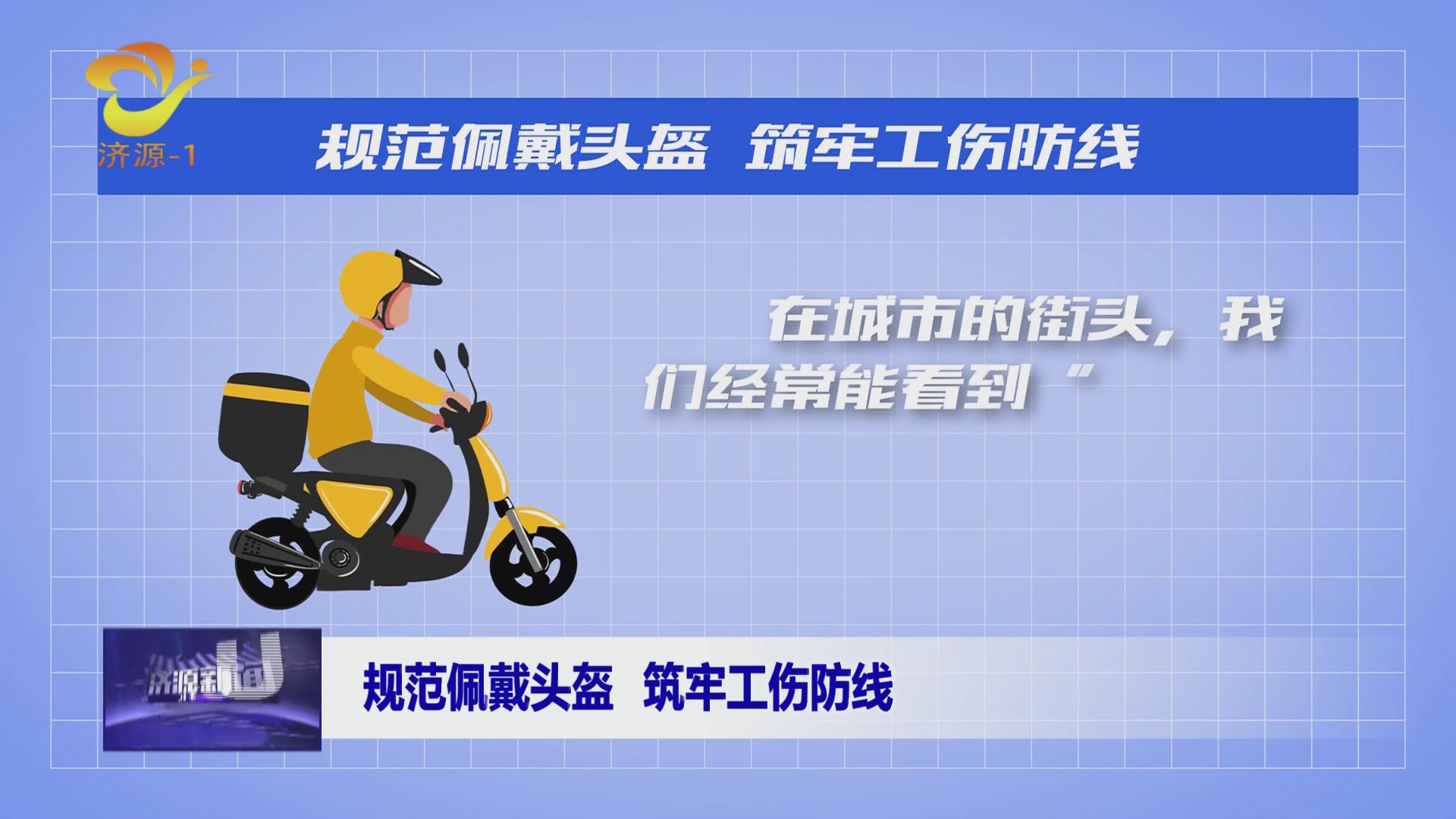 濟(jì)源網(wǎng)