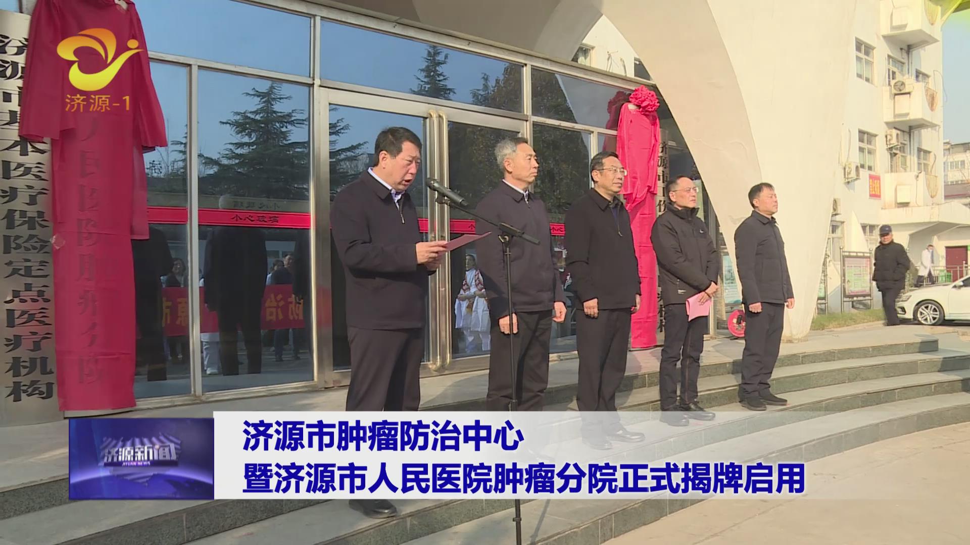 濟(jì)源網(wǎng)