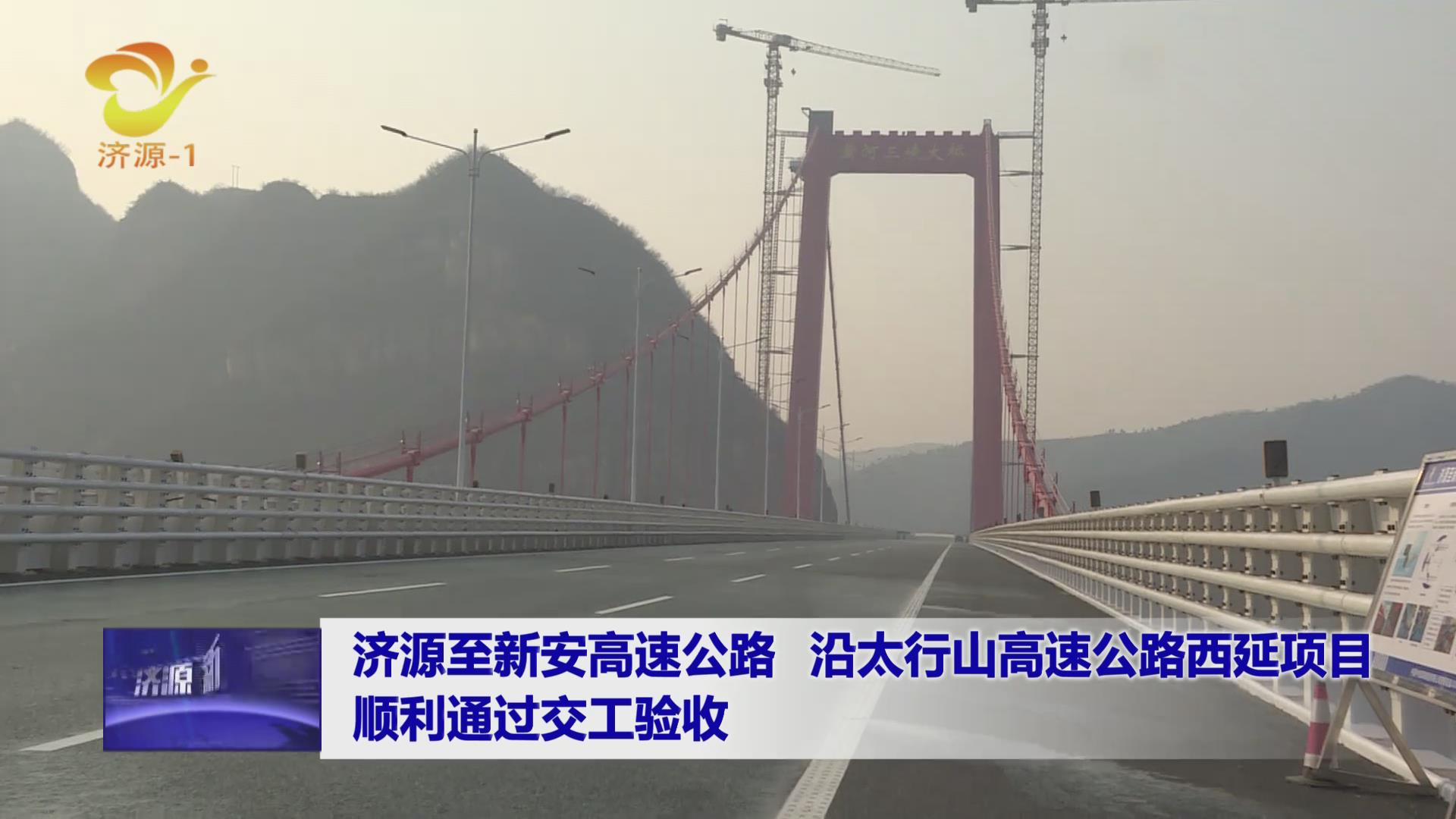 濟(jì)源網(wǎng)