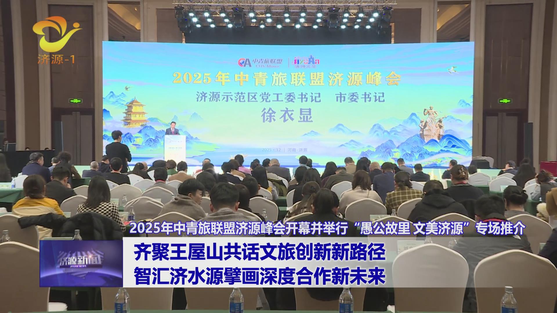 濟(jì)源網(wǎng)