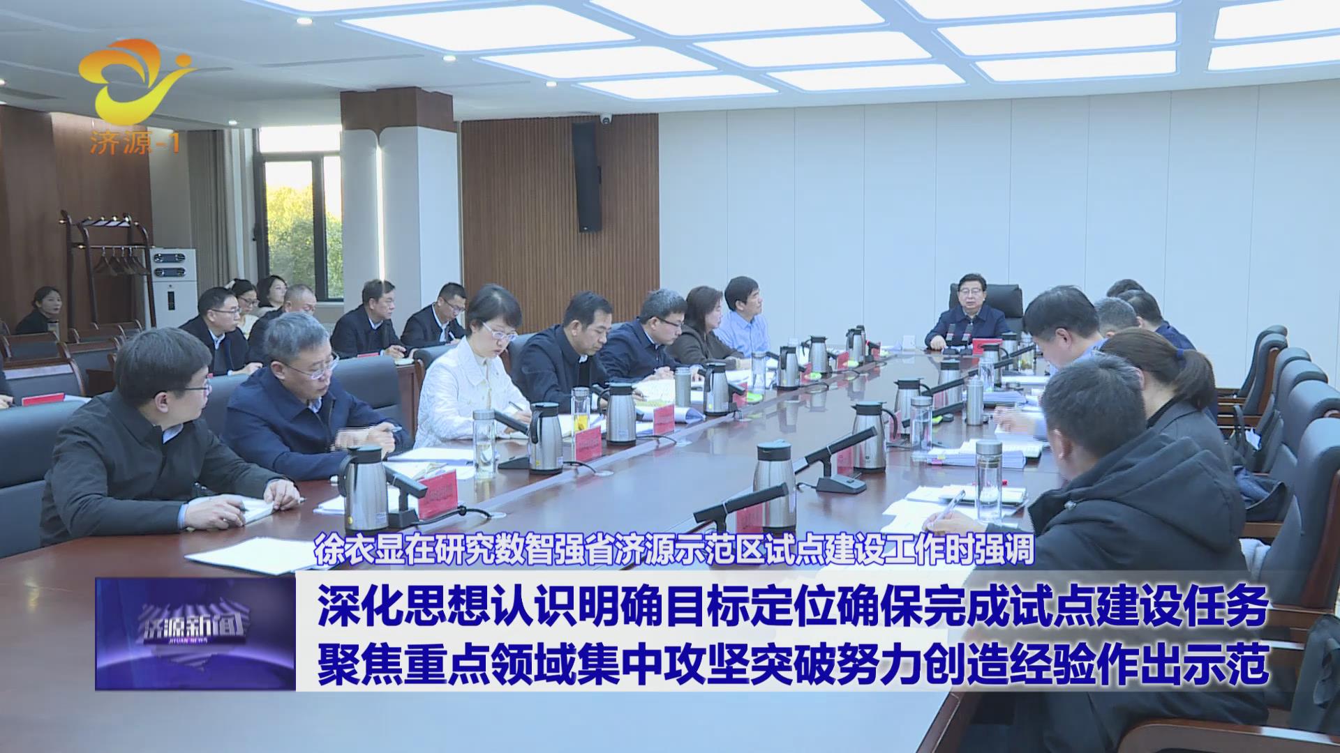 濟(jì)源網(wǎng)