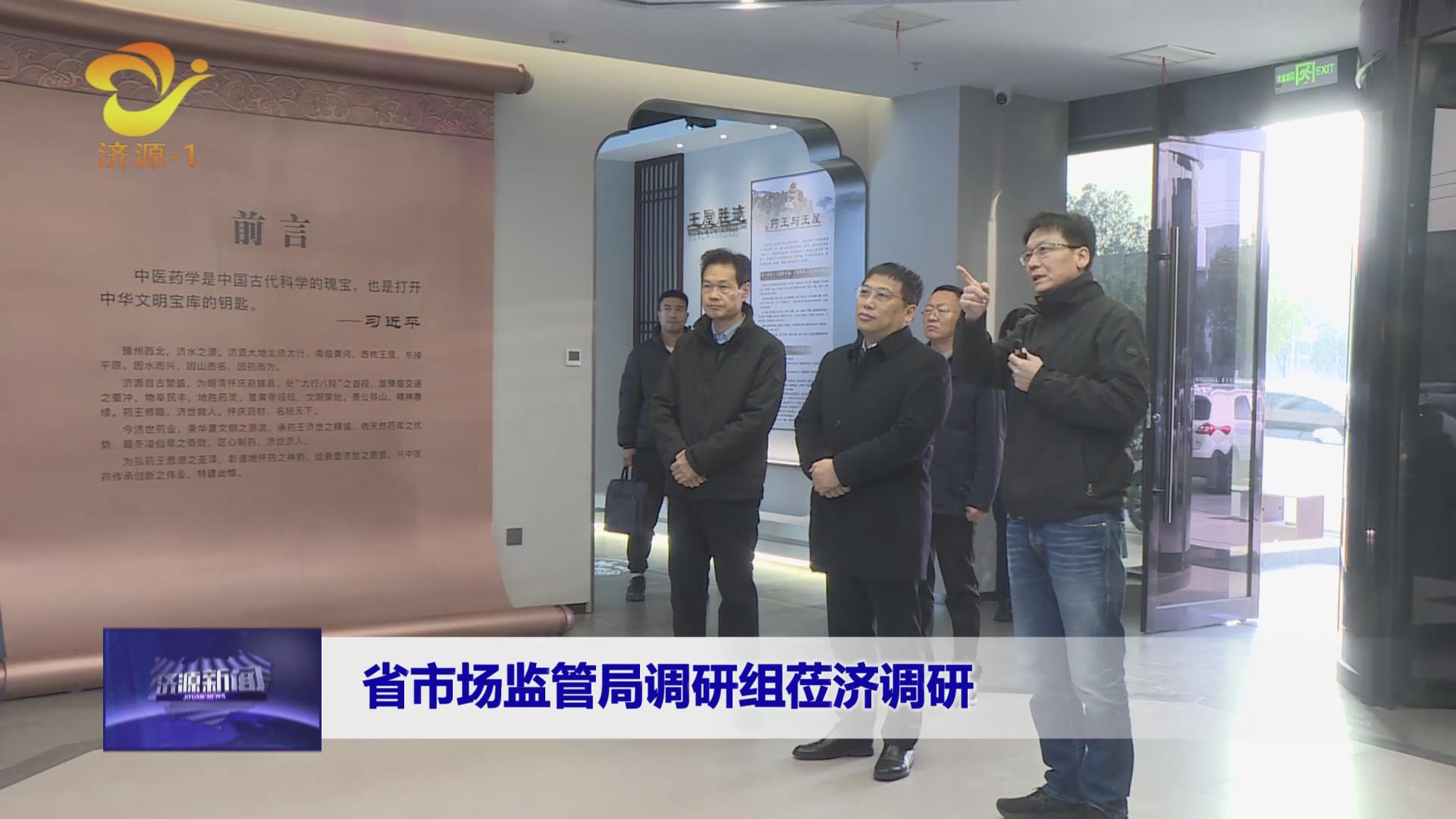 濟(jì)源網(wǎng)