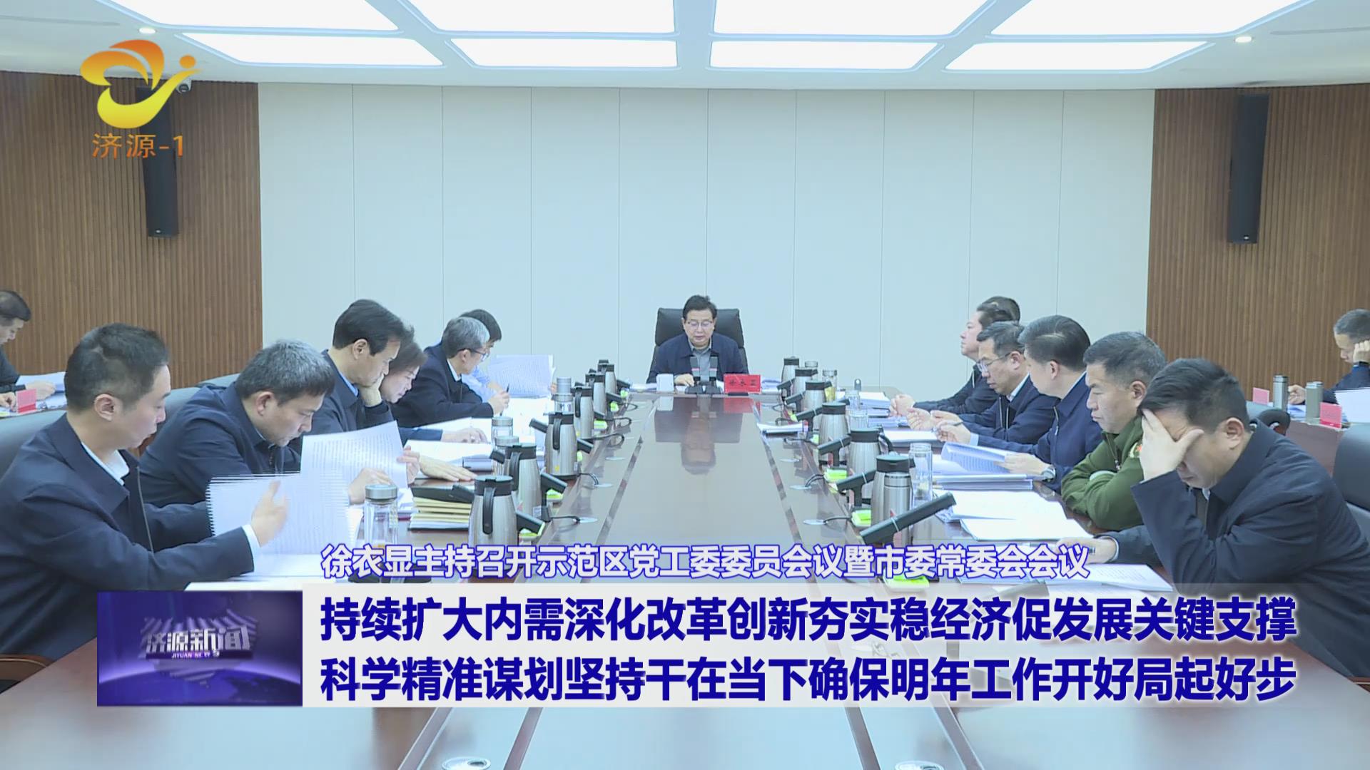 濟(jì)源網(wǎng)