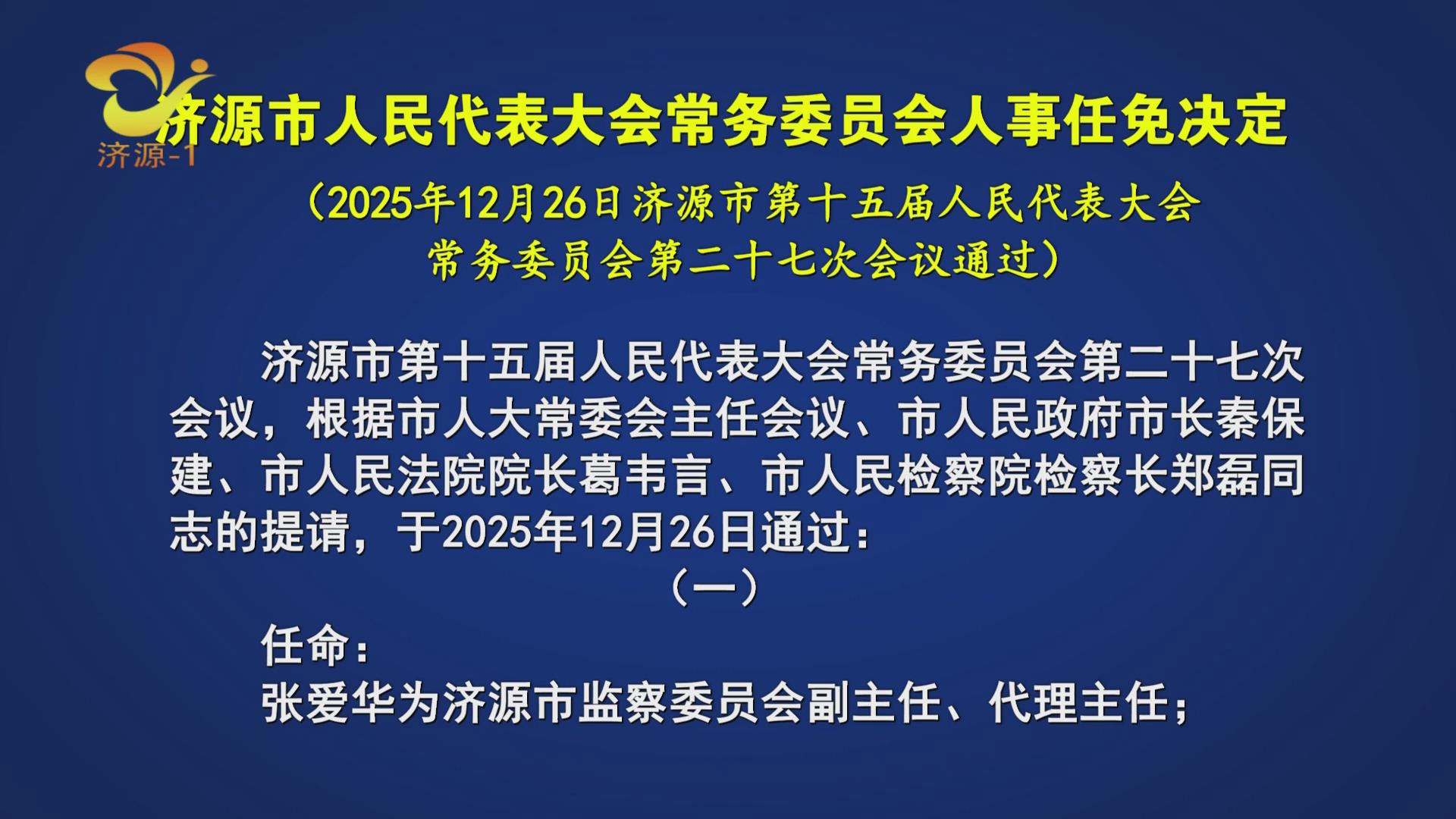 濟(jì)源網(wǎng)