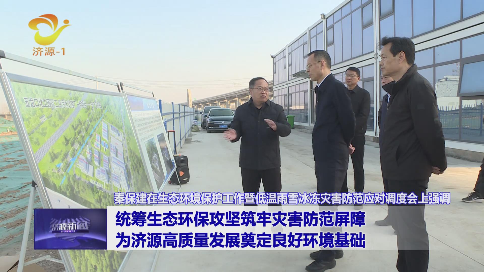 濟(jì)源網(wǎng)